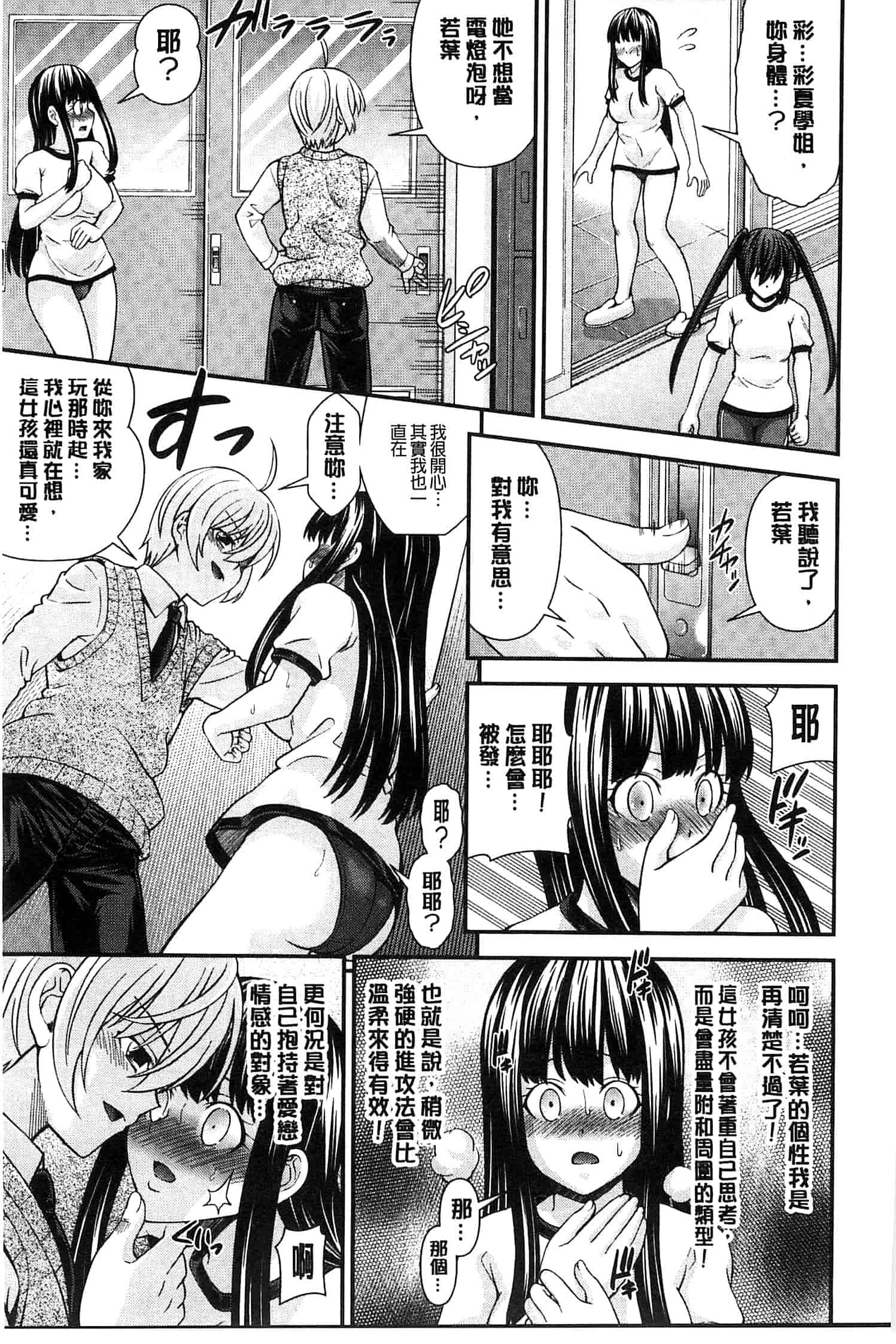 汉化版-[伊佐美ノゾミ] 兄妹肉体交換 あにとリプレイス_第2集