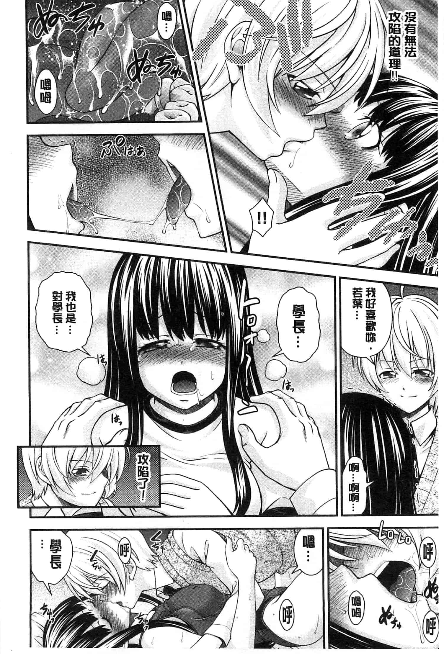 汉化版-[伊佐美ノゾミ] 兄妹肉体交換 あにとリプレイス_第2集