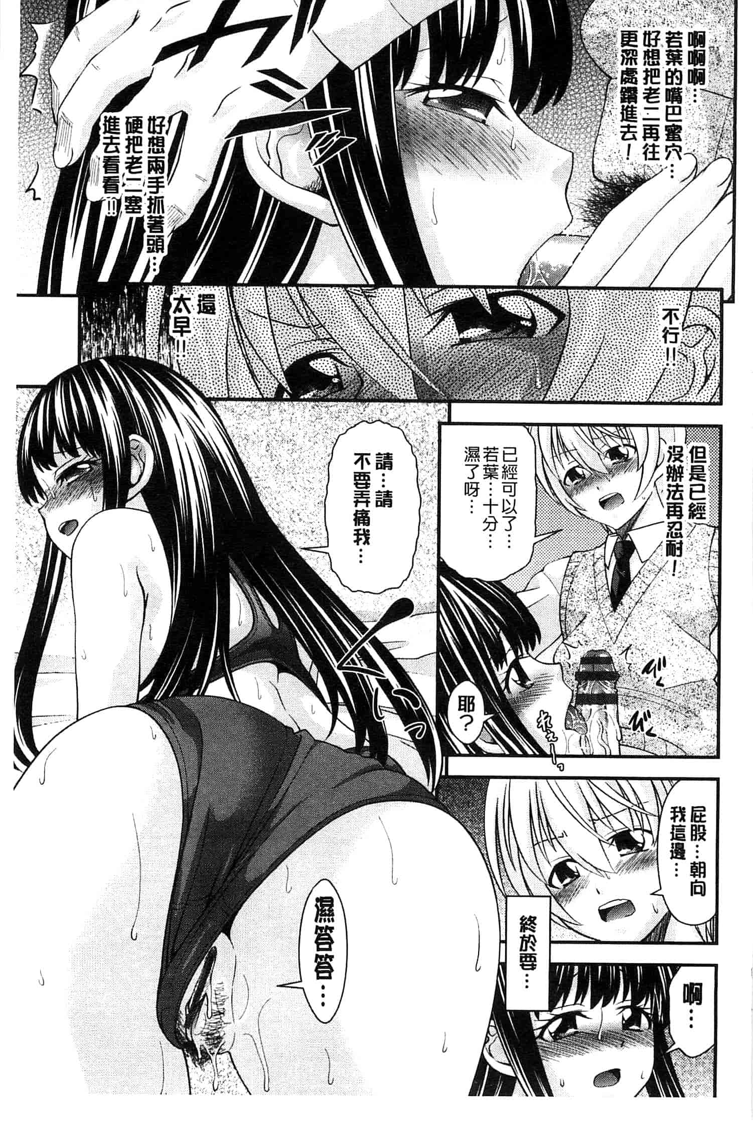 汉化版-[伊佐美ノゾミ] 兄妹肉体交換 あにとリプレイス_第2集