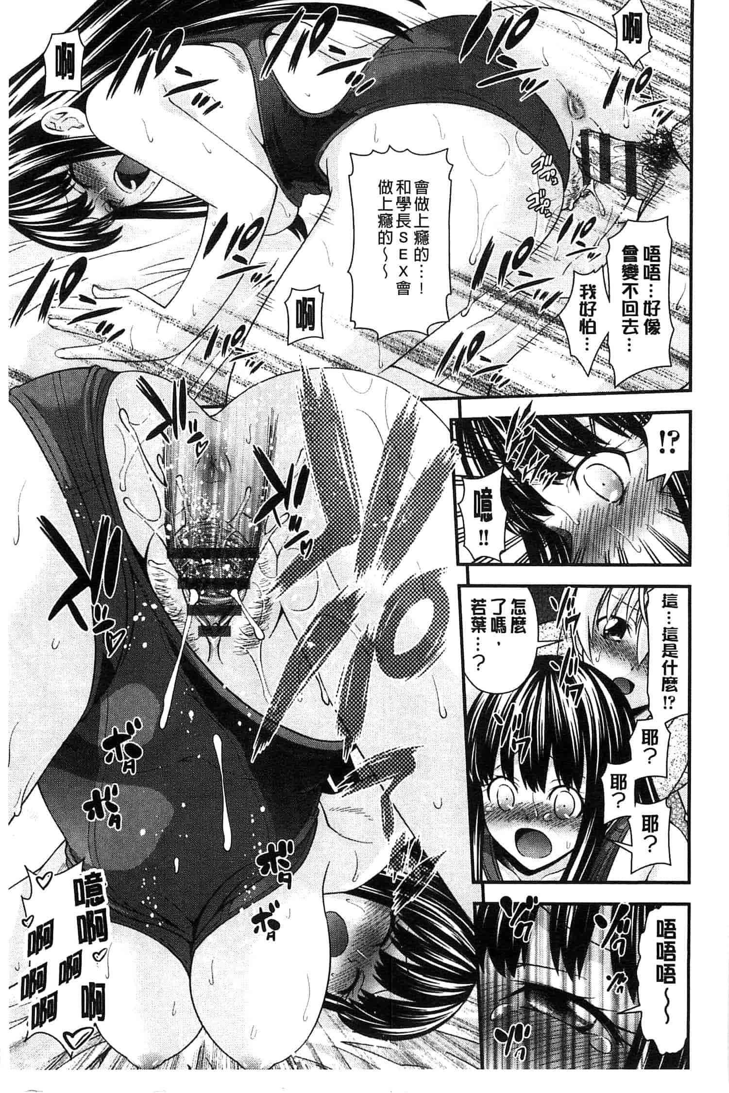 汉化版-[伊佐美ノゾミ] 兄妹肉体交換 あにとリプレイス_第2集