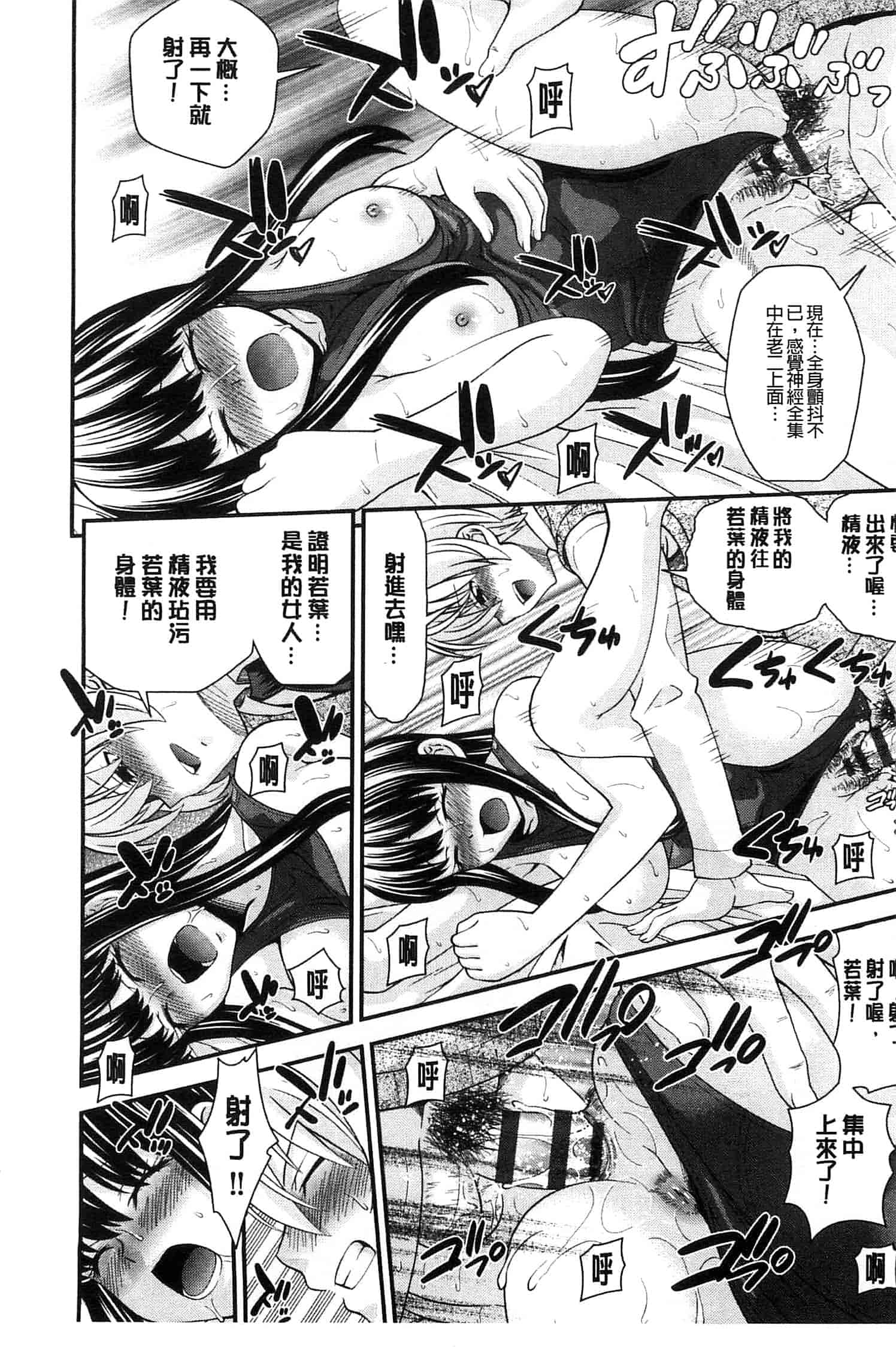 汉化版-[伊佐美ノゾミ] 兄妹肉体交換 あにとリプレイス_第2集