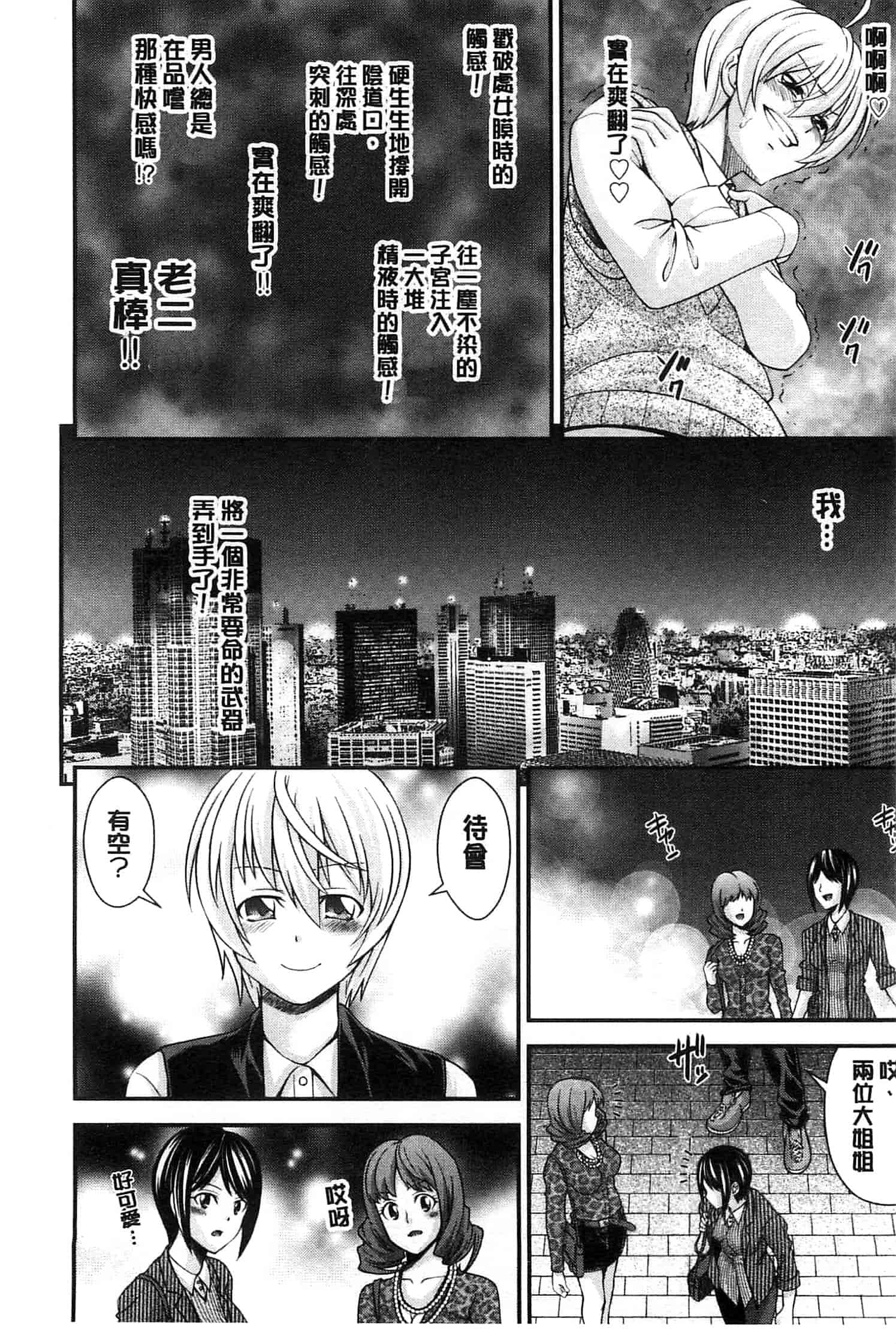 汉化版-[伊佐美ノゾミ] 兄妹肉体交換 あにとリプレイス_第2集
