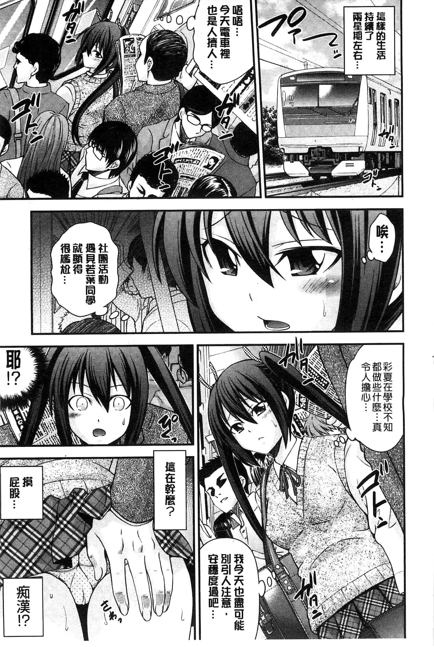 汉化版-[伊佐美ノゾミ] 兄妹肉体交換 あにとリプレイス_第3集