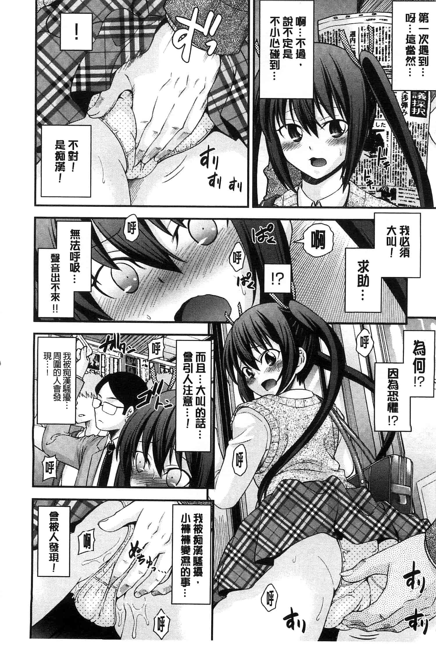 汉化版-[伊佐美ノゾミ] 兄妹肉体交換 あにとリプレイス_第3集