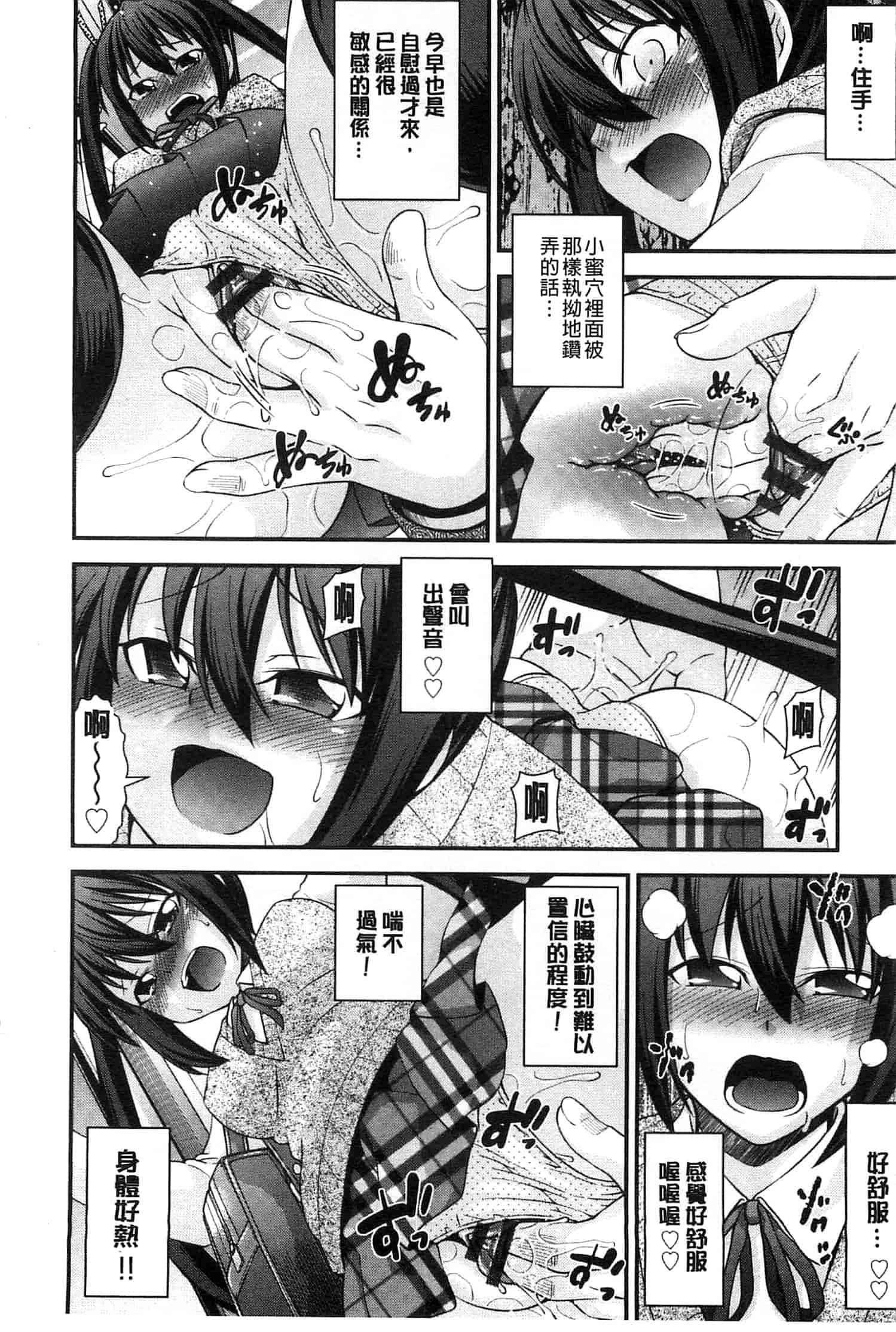 汉化版-[伊佐美ノゾミ] 兄妹肉体交換 あにとリプレイス_第3集