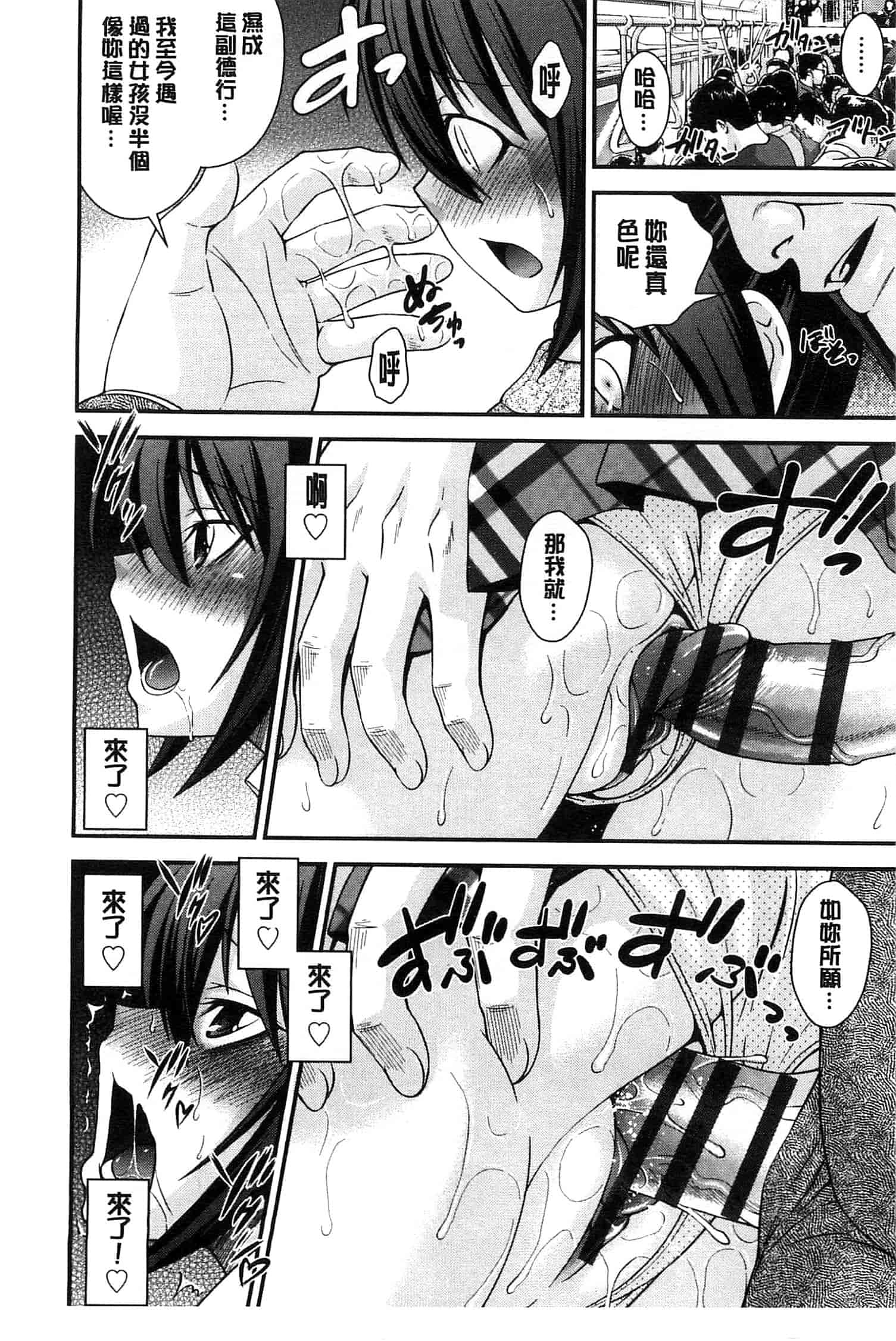 汉化版-[伊佐美ノゾミ] 兄妹肉体交換 あにとリプレイス_第3集