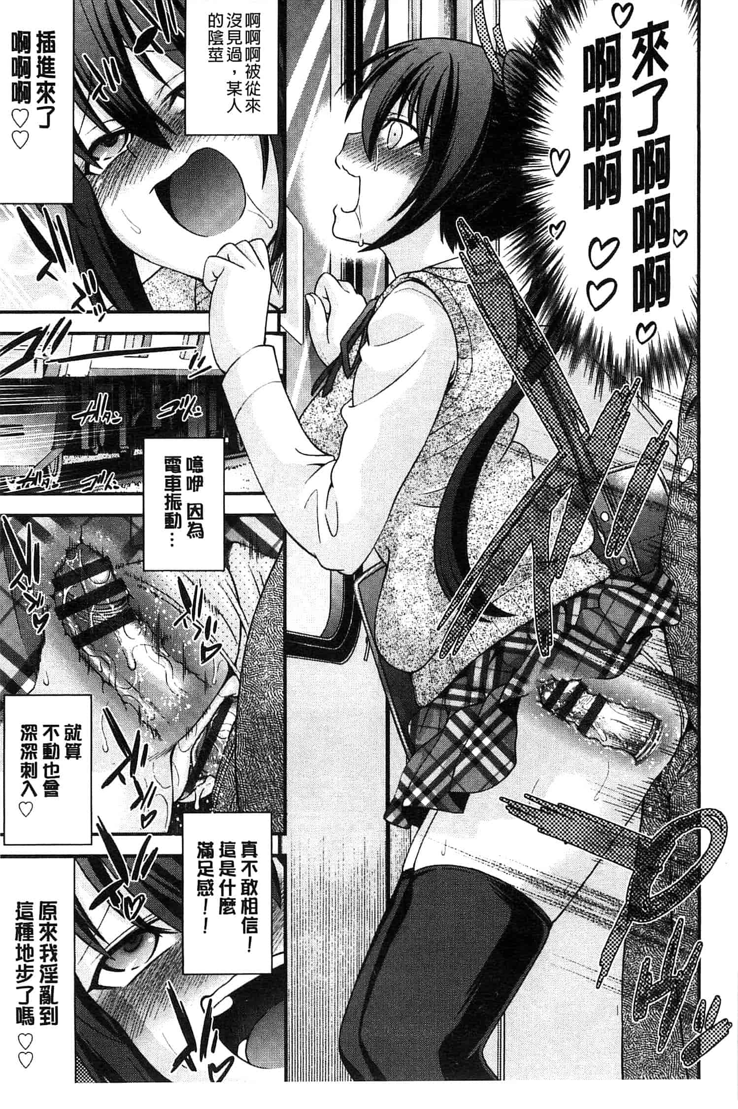 汉化版-[伊佐美ノゾミ] 兄妹肉体交換 あにとリプレイス_第3集