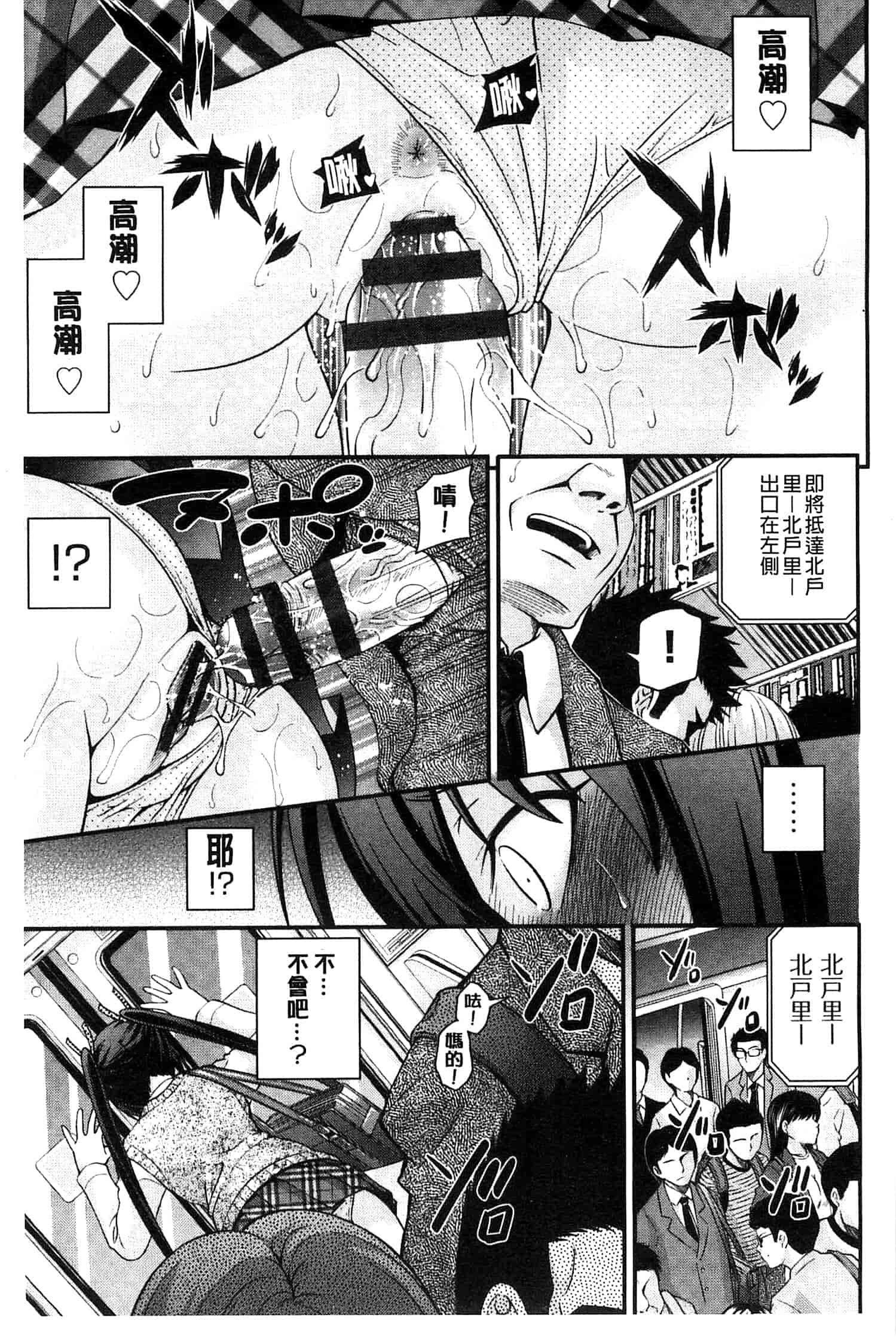 汉化版-[伊佐美ノゾミ] 兄妹肉体交換 あにとリプレイス_第3集