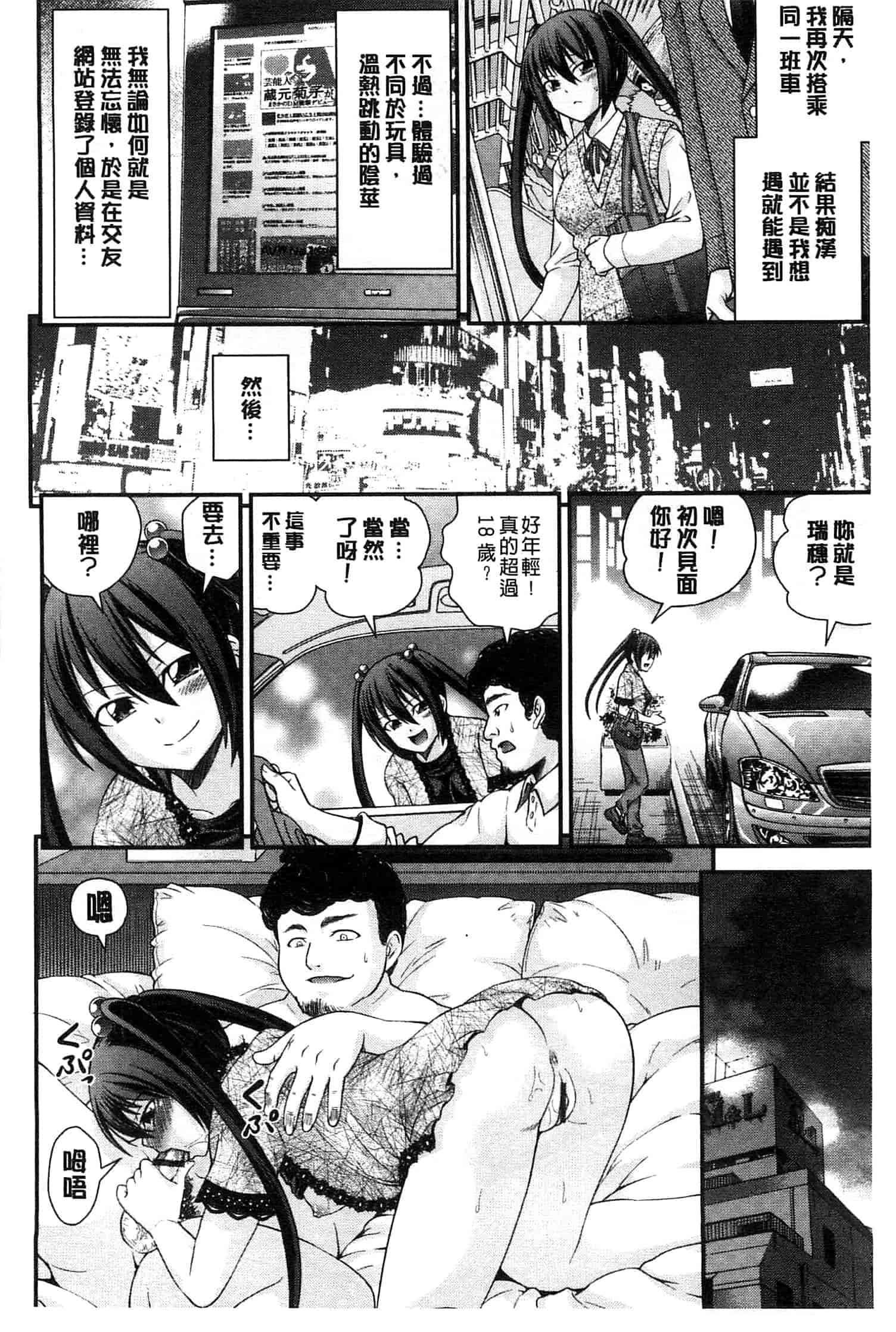 汉化版-[伊佐美ノゾミ] 兄妹肉体交換 あにとリプレイス_第3集