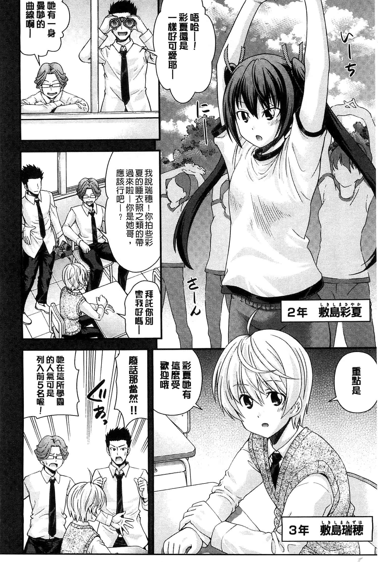 汉化版-[伊佐美ノゾミ] 兄妹肉体交換 あにとリプレイス_第1集