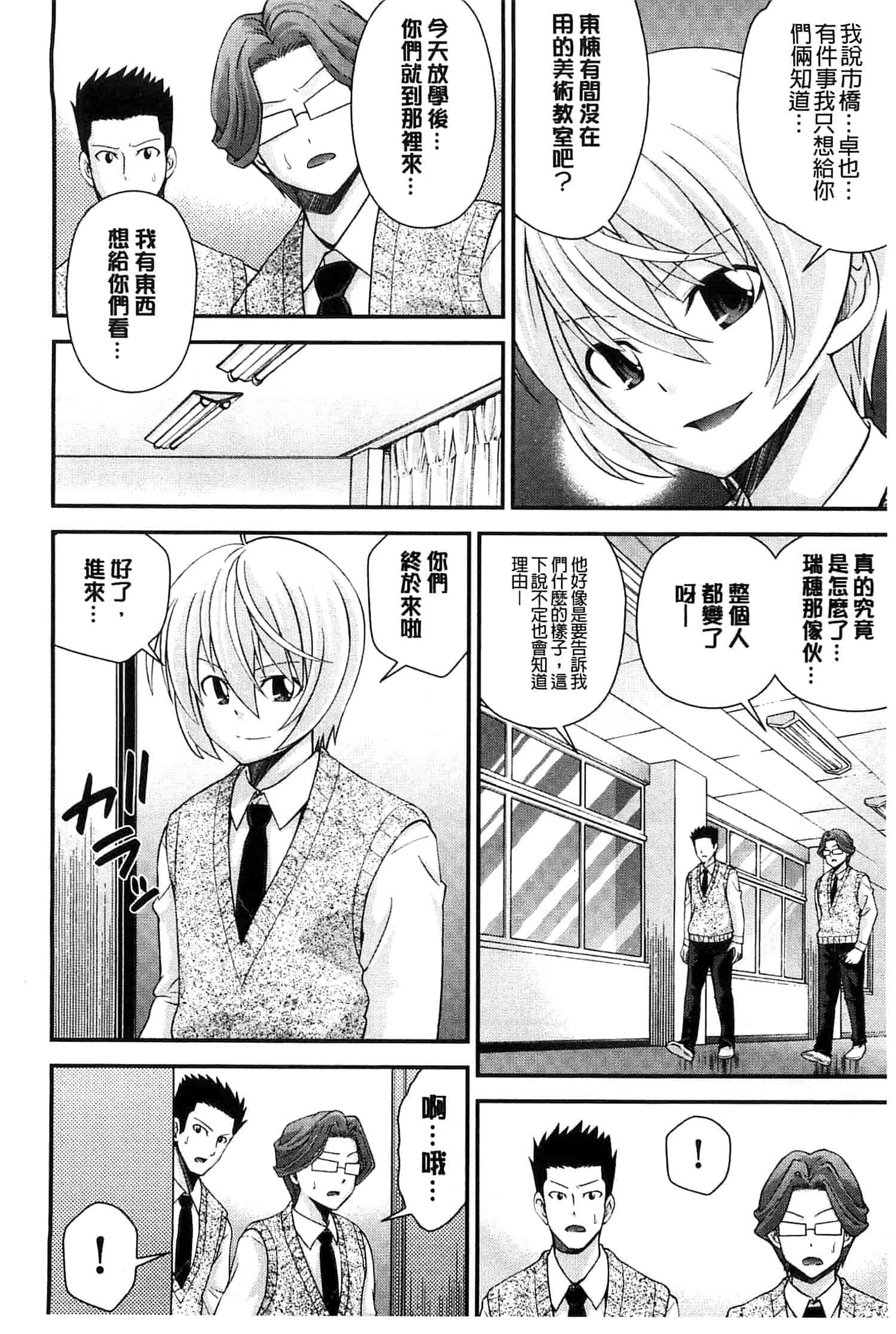 汉化版-[伊佐美ノゾミ] 兄妹肉体交換 あにとリプレイス_第4集