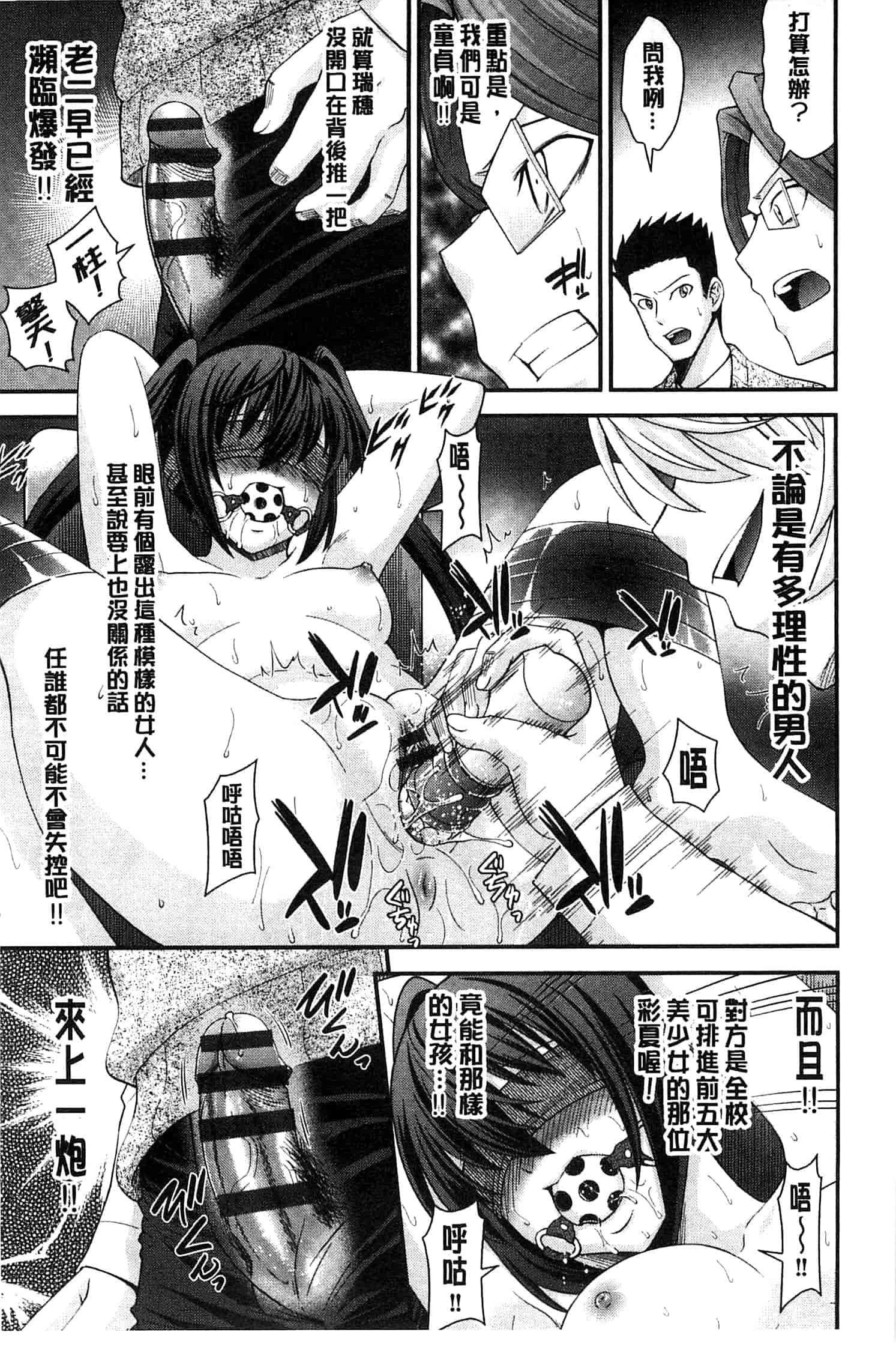 汉化版-[伊佐美ノゾミ] 兄妹肉体交換 あにとリプレイス_第4集