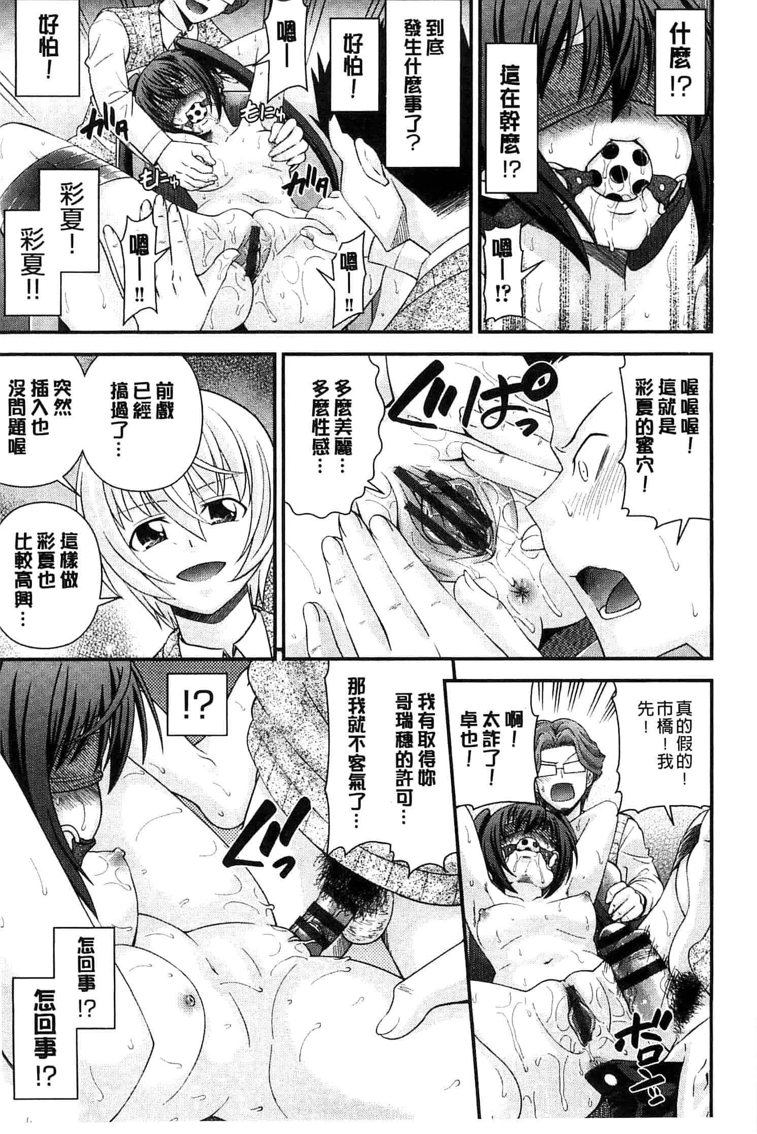 汉化版-[伊佐美ノゾミ] 兄妹肉体交換 あにとリプレイス_第4集