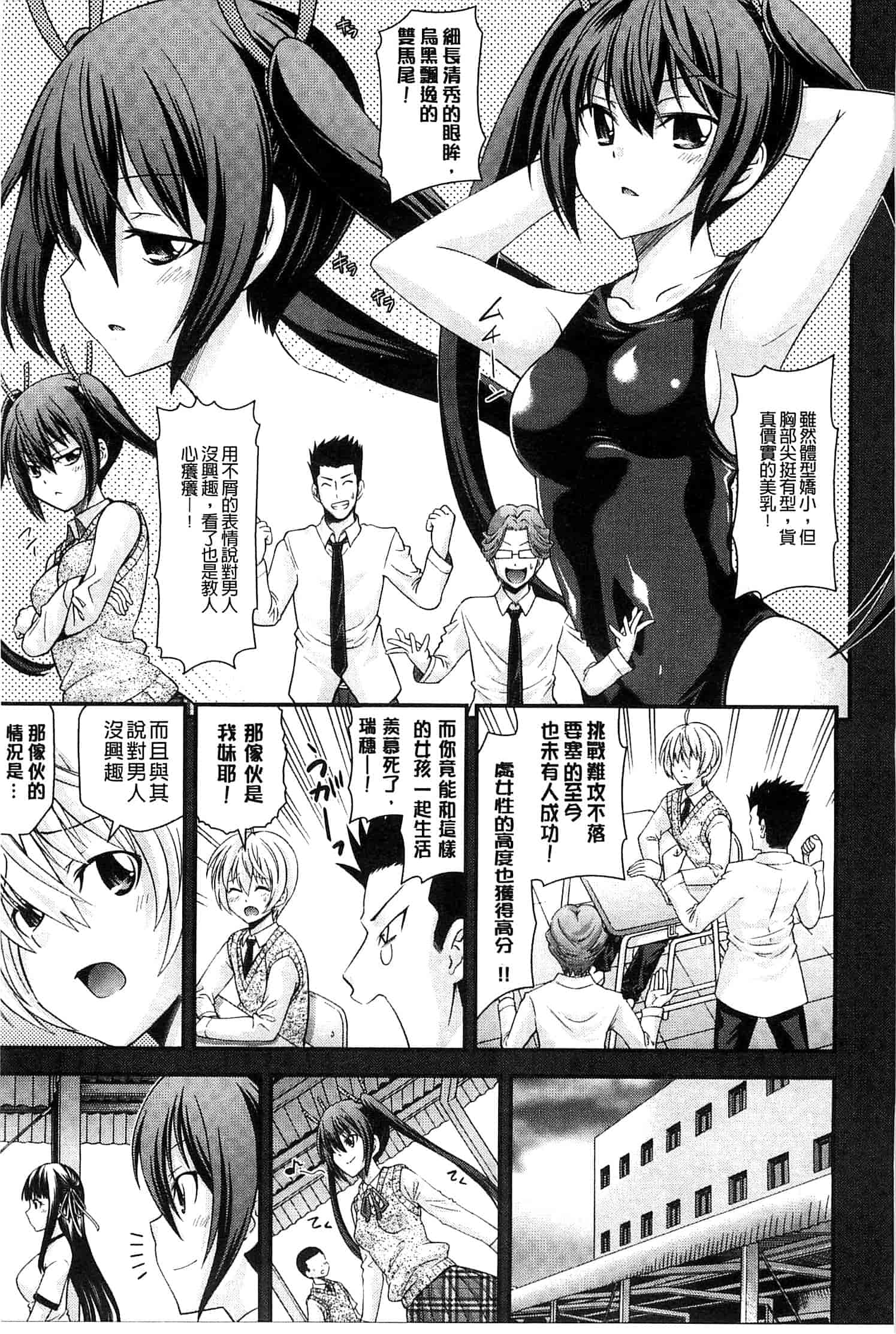 汉化版-[伊佐美ノゾミ] 兄妹肉体交換 あにとリプレイス_第1集