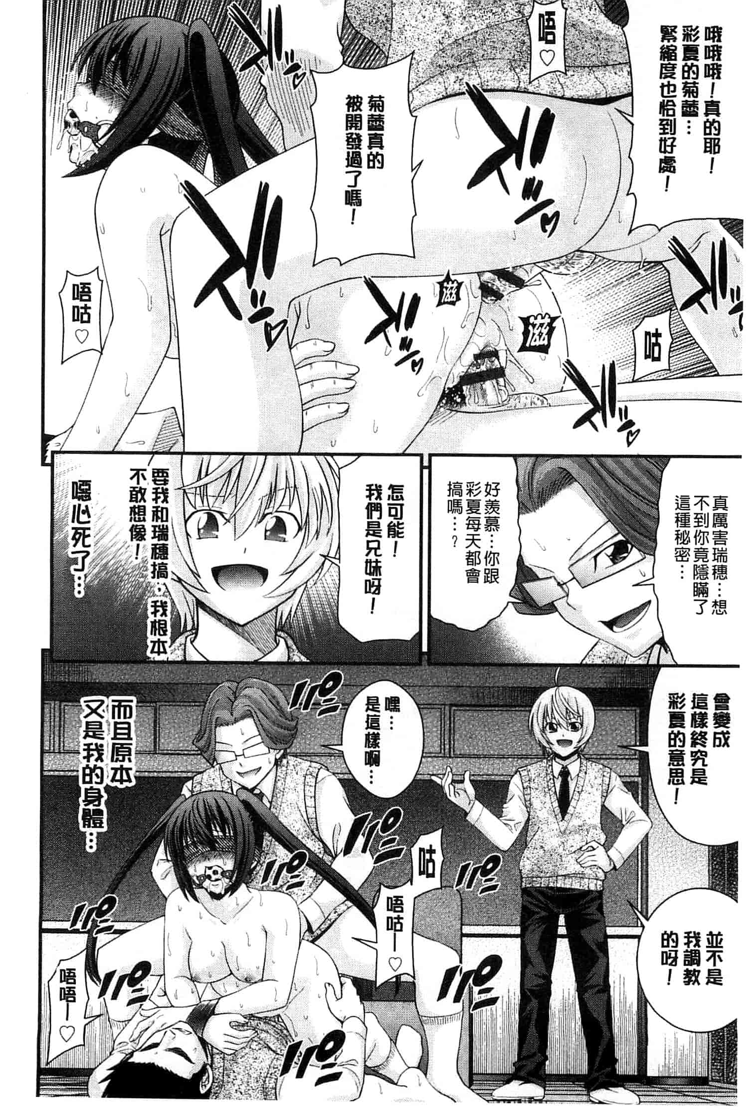 汉化版-[伊佐美ノゾミ] 兄妹肉体交換 あにとリプレイス_第4集