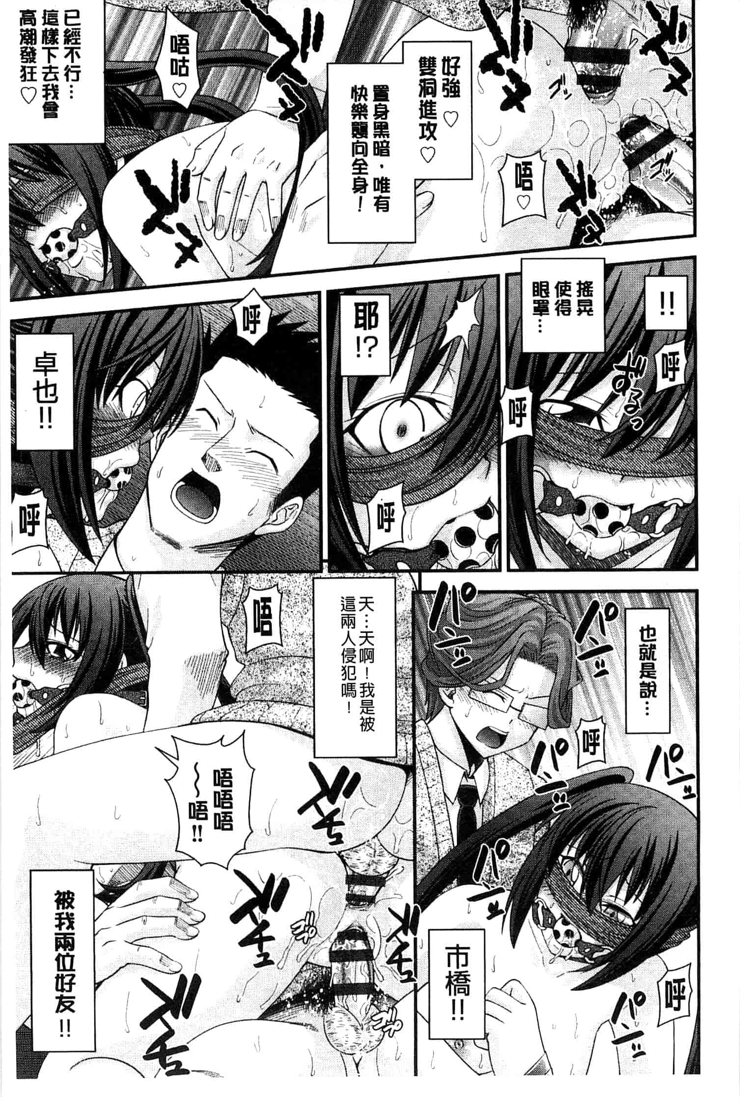 汉化版-[伊佐美ノゾミ] 兄妹肉体交換 あにとリプレイス_第4集