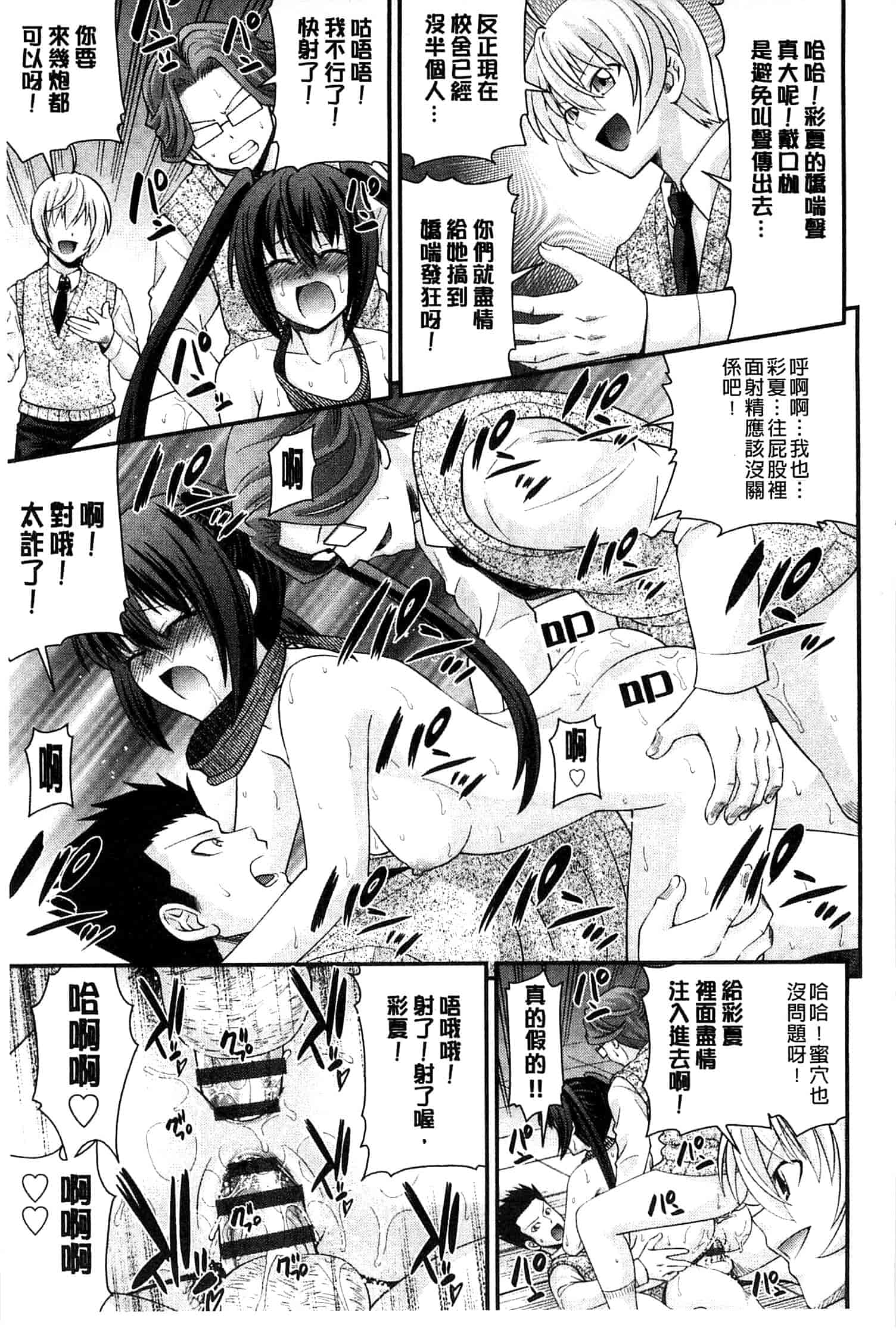 汉化版-[伊佐美ノゾミ] 兄妹肉体交換 あにとリプレイス_第4集