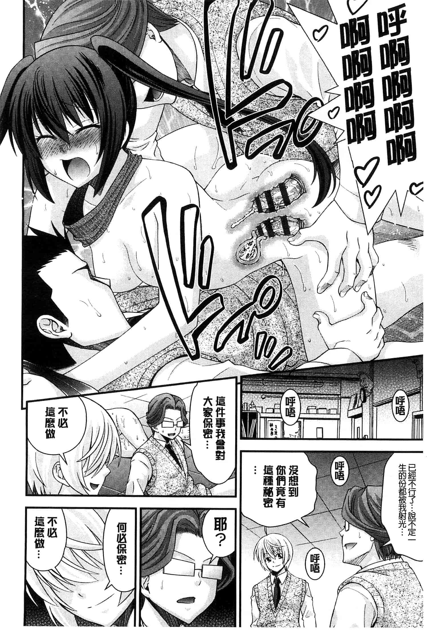 汉化版-[伊佐美ノゾミ] 兄妹肉体交換 あにとリプレイス_第4集