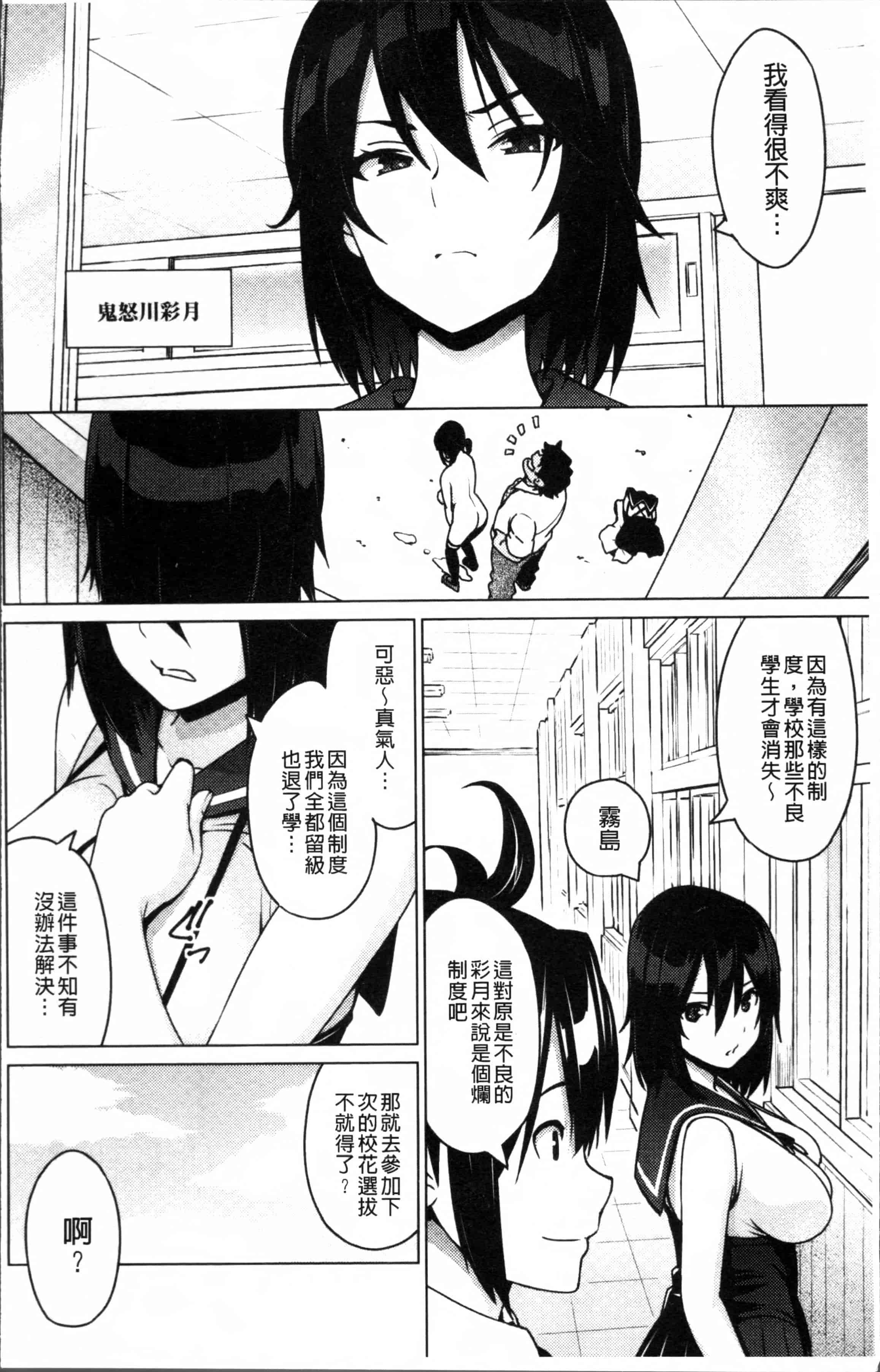 汉化版-[蛹虎次郎] ネトラレ片思い [4K[S版]掃圖組]_第1集