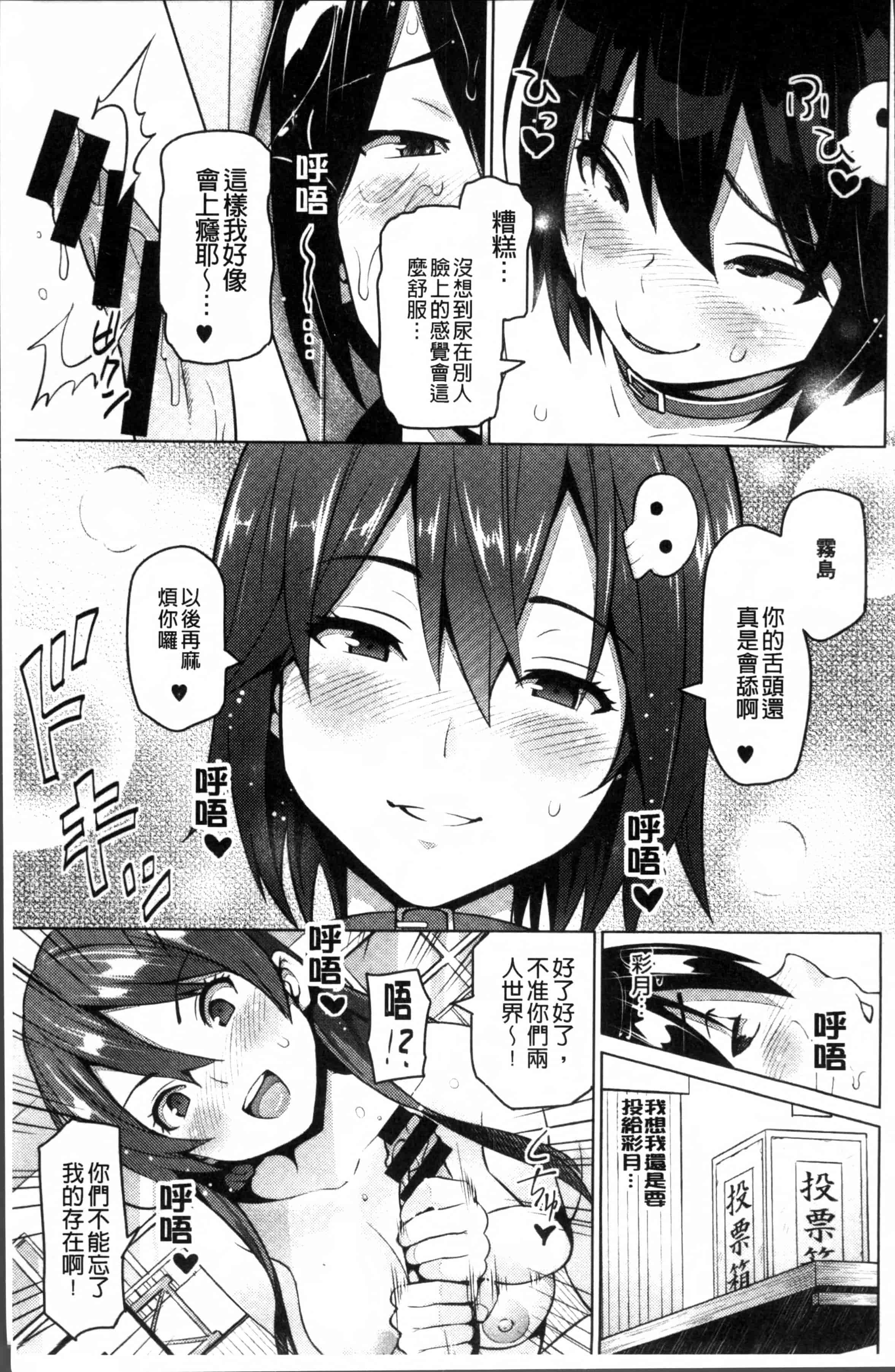 汉化版-[蛹虎次郎] ネトラレ片思い [4K[S版]掃圖組]_第5集