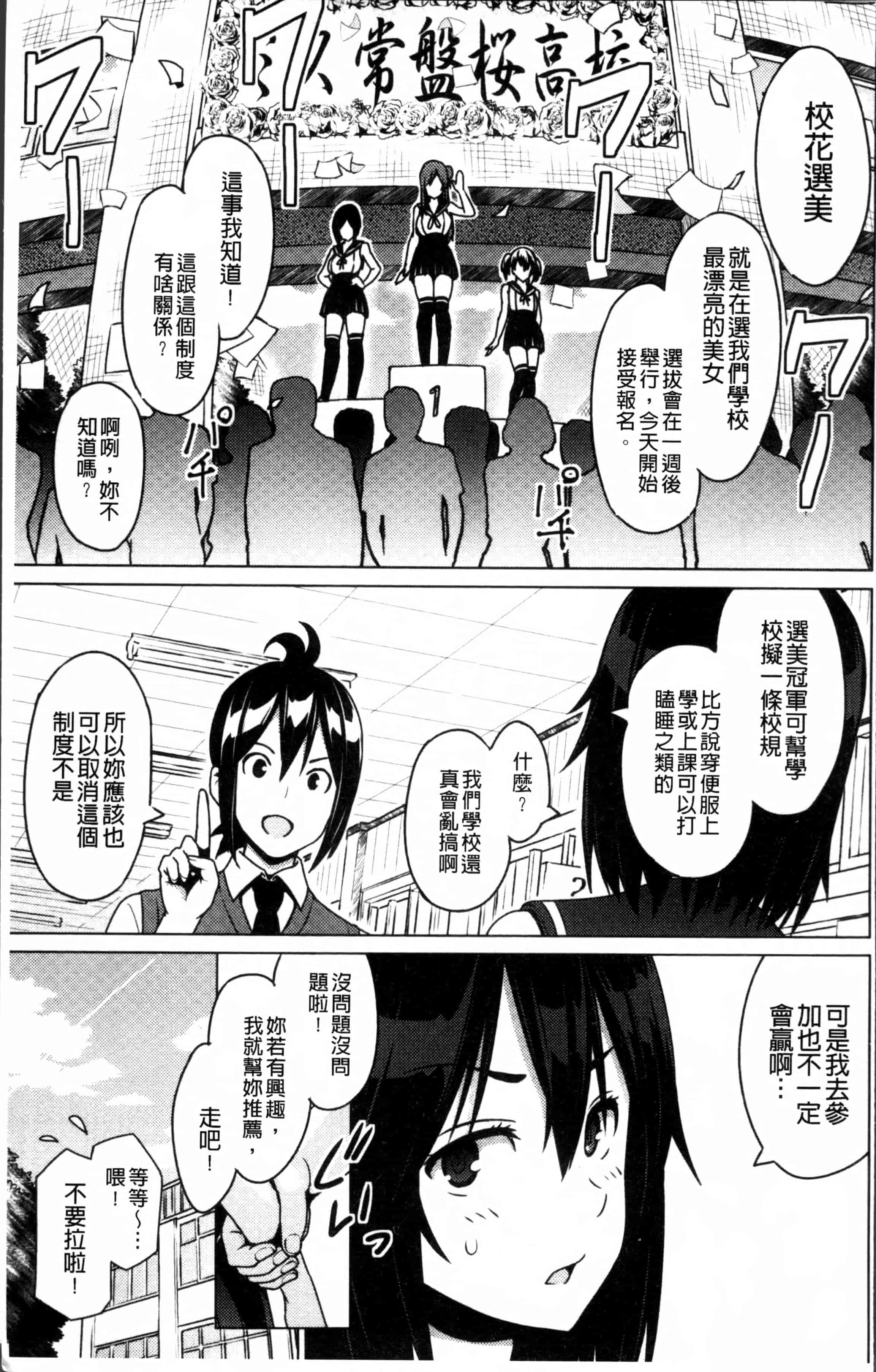 汉化版-[蛹虎次郎] ネトラレ片思い [4K[S版]掃圖組]_第1集