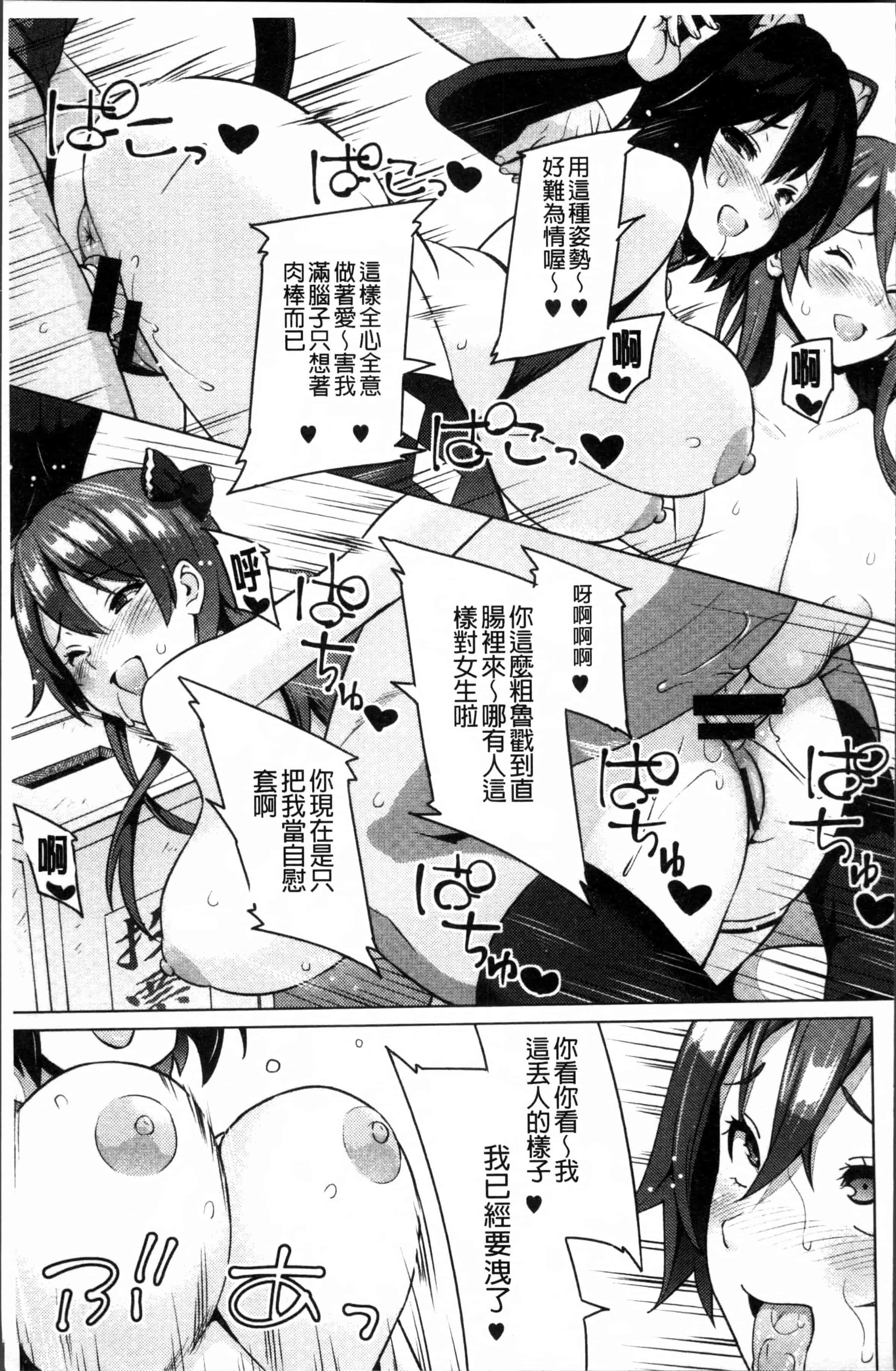 汉化版-[蛹虎次郎] ネトラレ片思い [4K[S版]掃圖組]_第5集