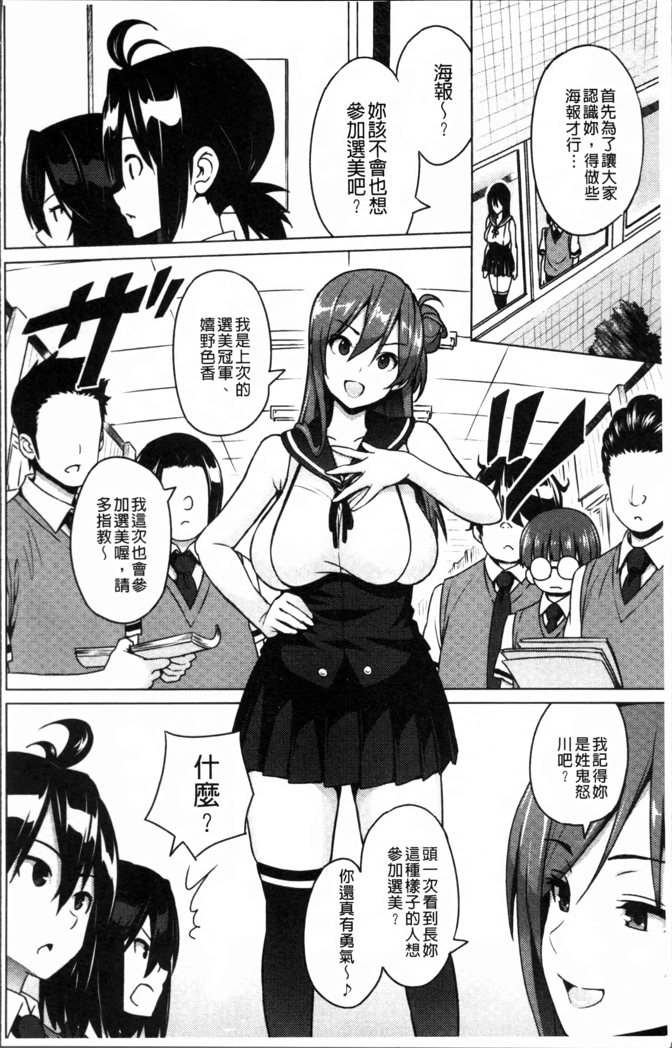 汉化版-[蛹虎次郎] ネトラレ片思い [4K[S版]掃圖組]_第1集