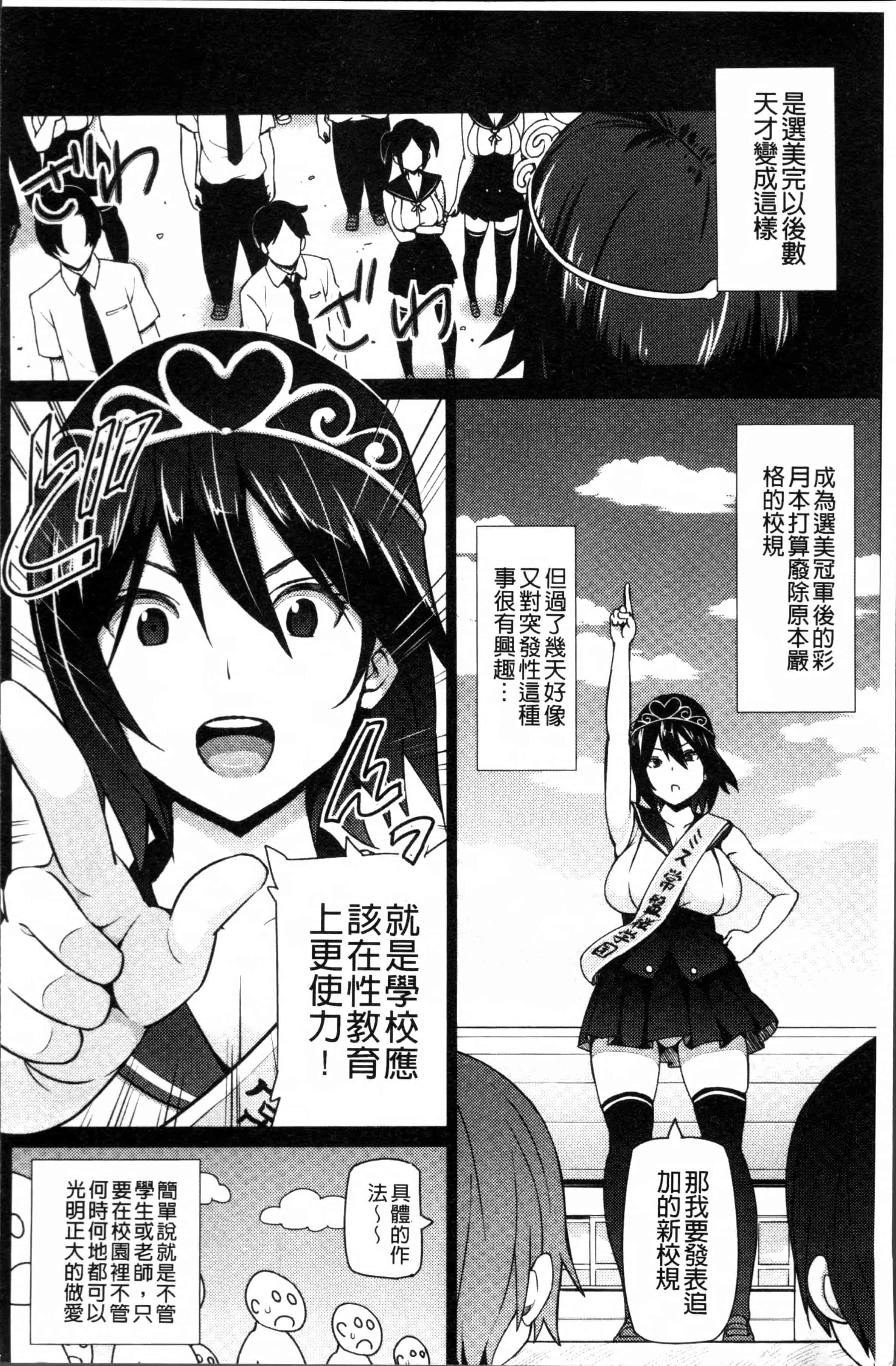汉化版-[蛹虎次郎] ネトラレ片思い [4K[S版]掃圖組]_第5集