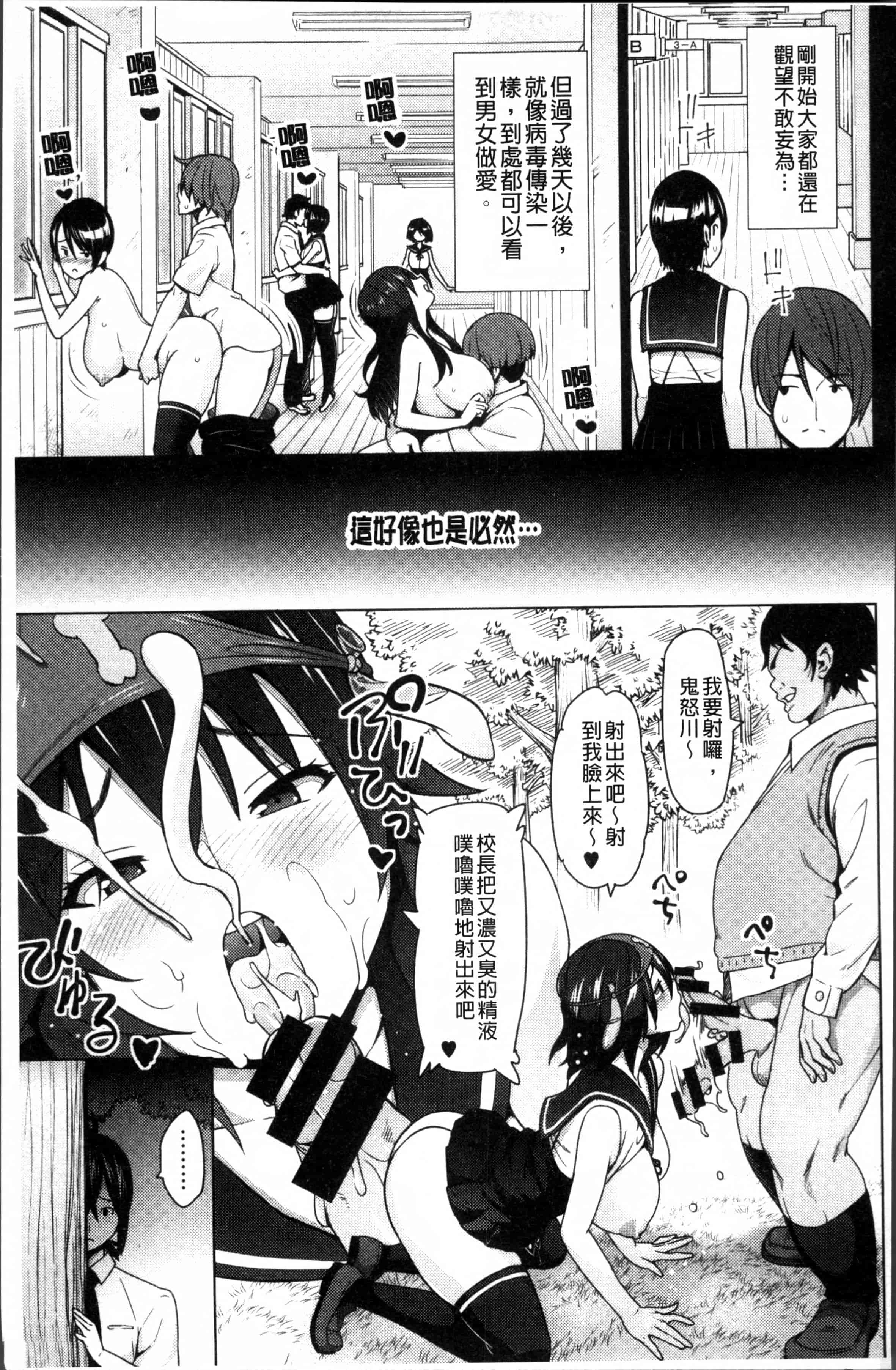 汉化版-[蛹虎次郎] ネトラレ片思い [4K[S版]掃圖組]_第5集