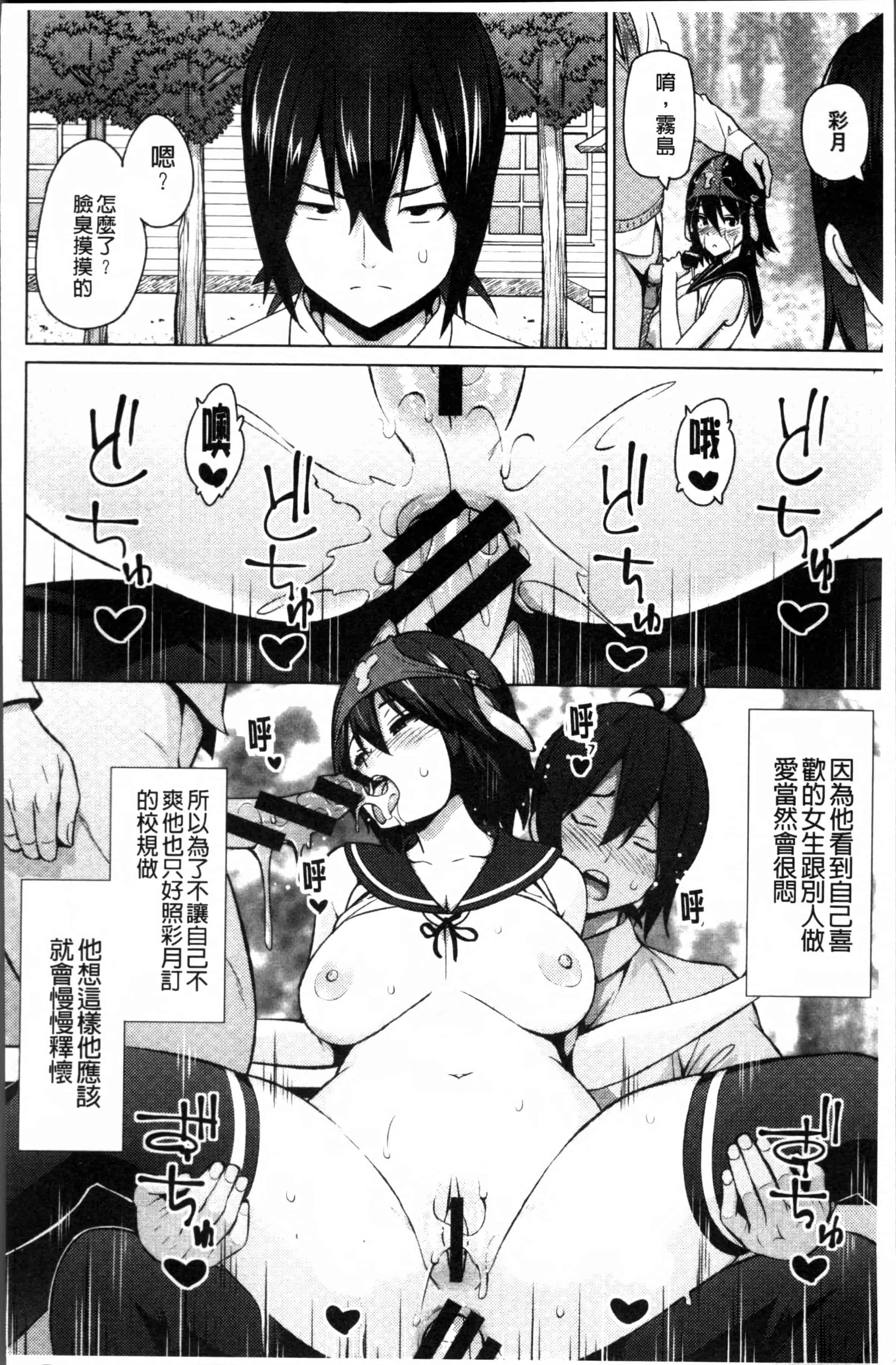 汉化版-[蛹虎次郎] ネトラレ片思い [4K[S版]掃圖組]_第5集