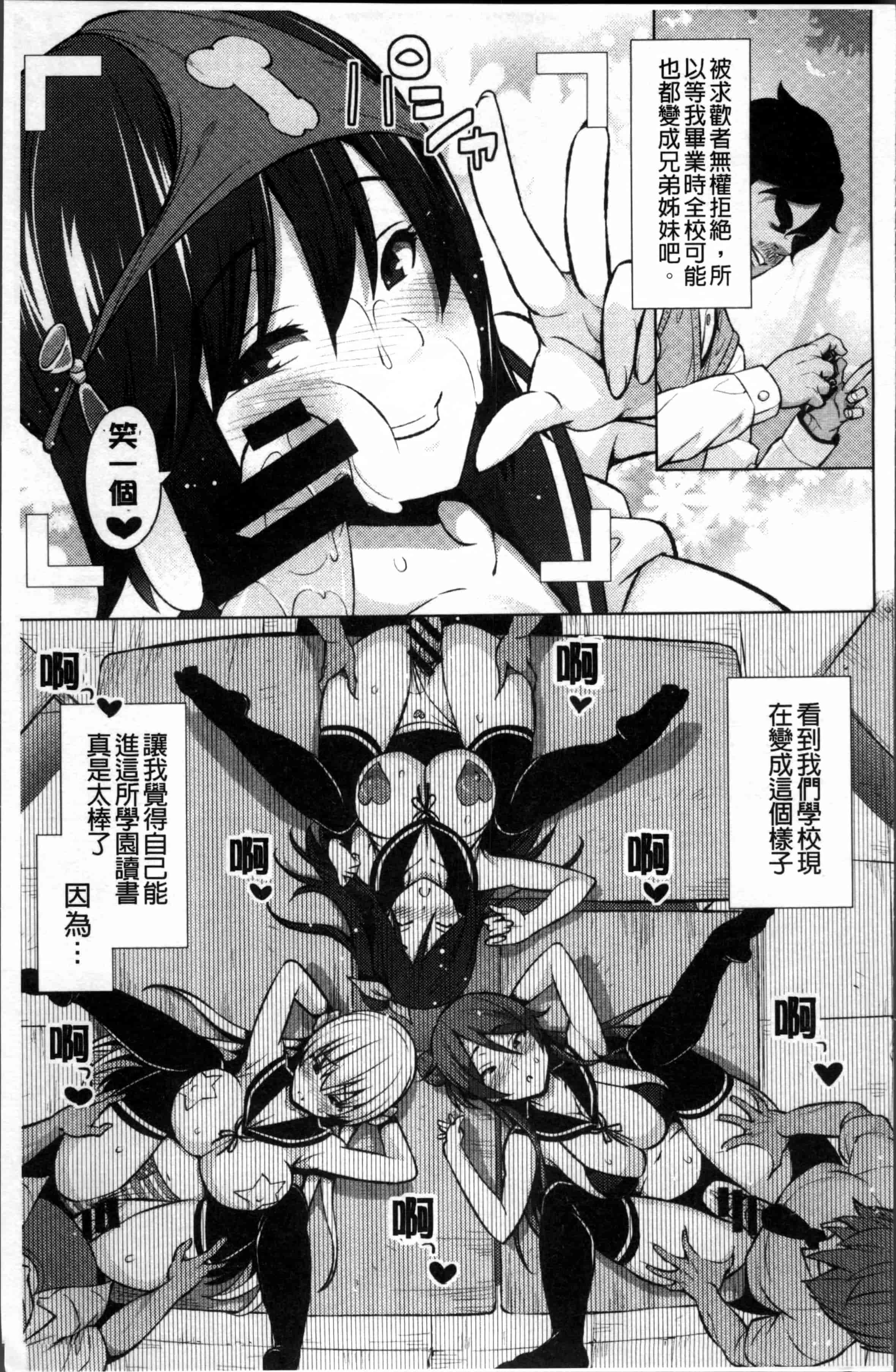 汉化版-[蛹虎次郎] ネトラレ片思い [4K[S版]掃圖組]_第5集