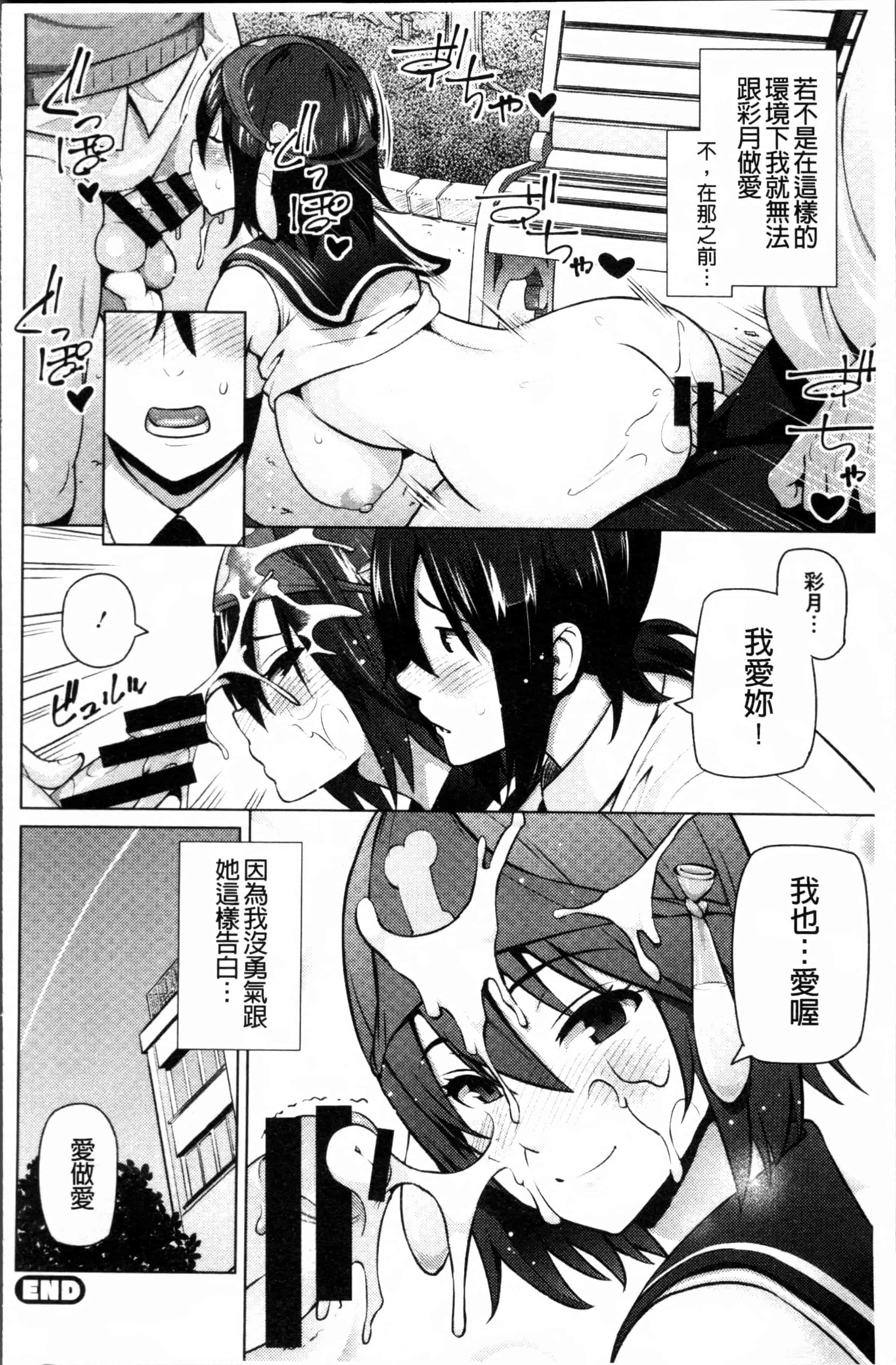 汉化版-[蛹虎次郎] ネトラレ片思い [4K[S版]掃圖組]_第6集