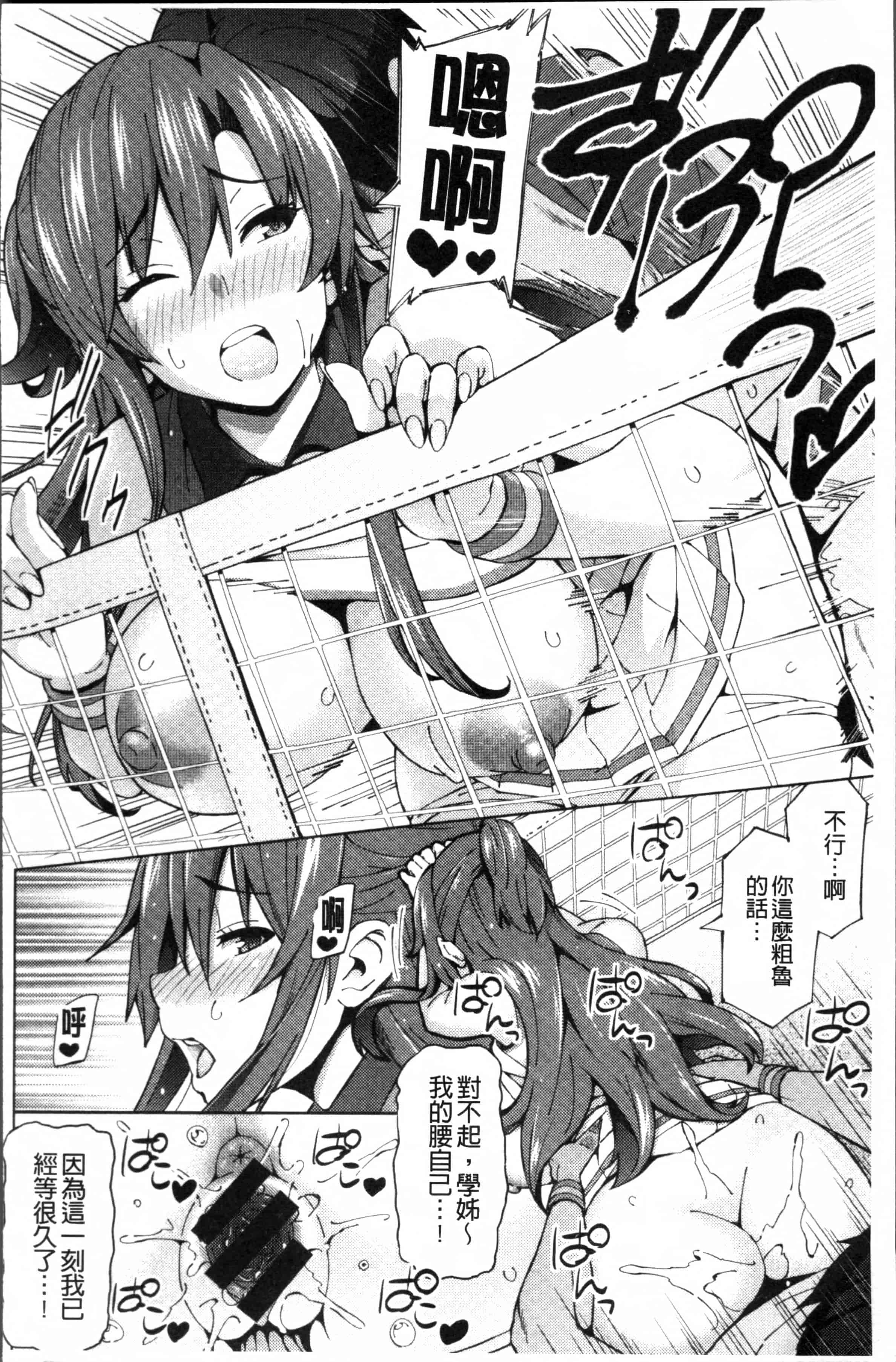 汉化版-[蛹虎次郎] ネトラレ片思い [4K[S版]掃圖組]_第6集