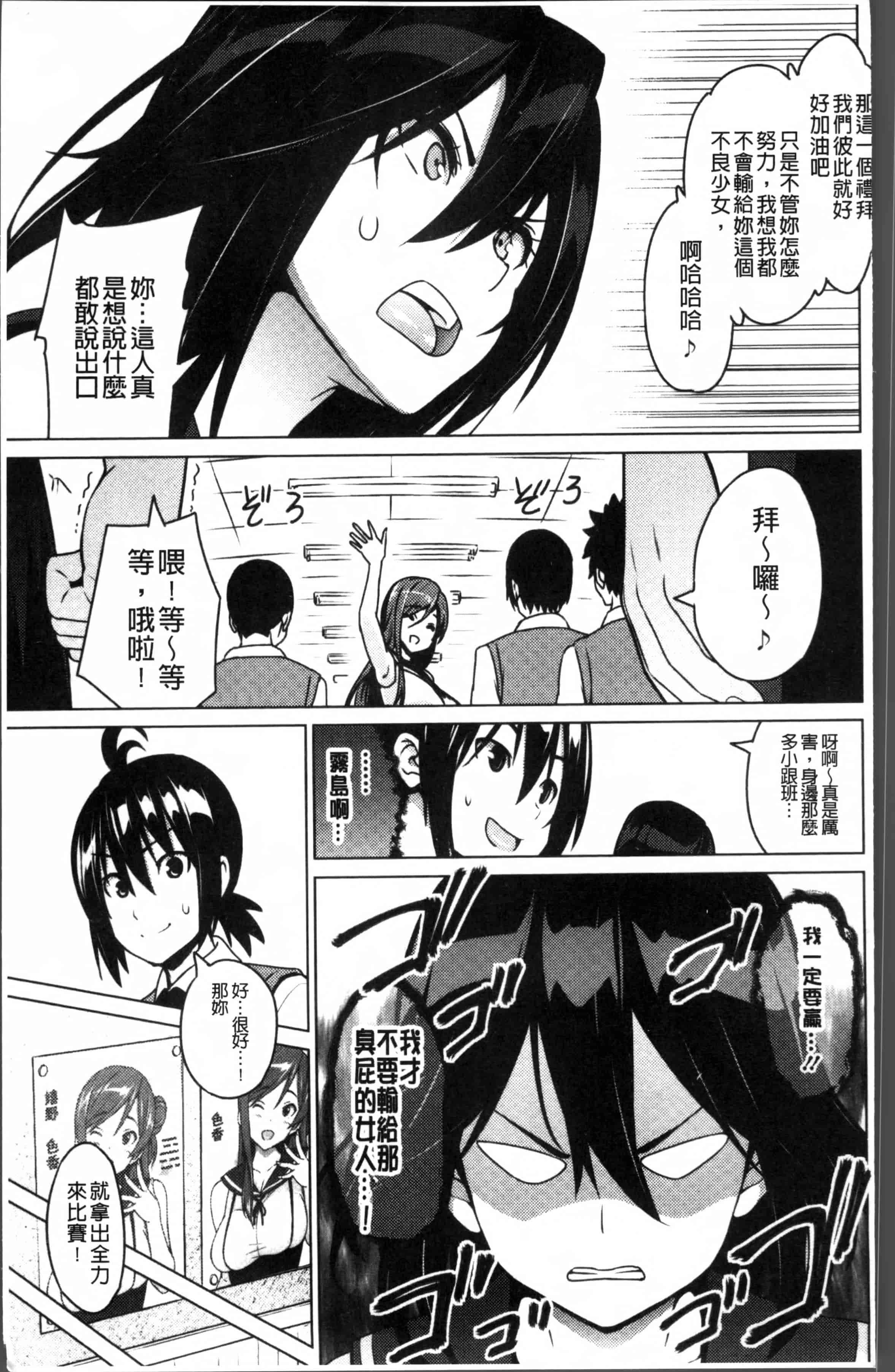汉化版-[蛹虎次郎] ネトラレ片思い [4K[S版]掃圖組]_第1集
