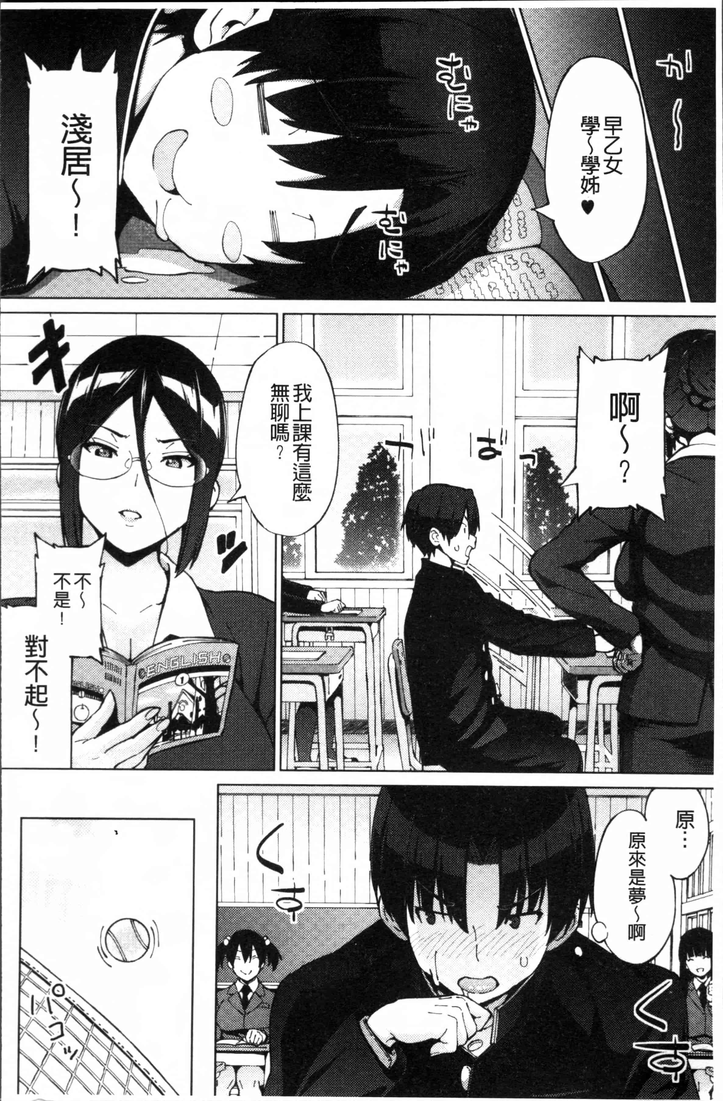 汉化版-[蛹虎次郎] ネトラレ片思い [4K[S版]掃圖組]_第6集