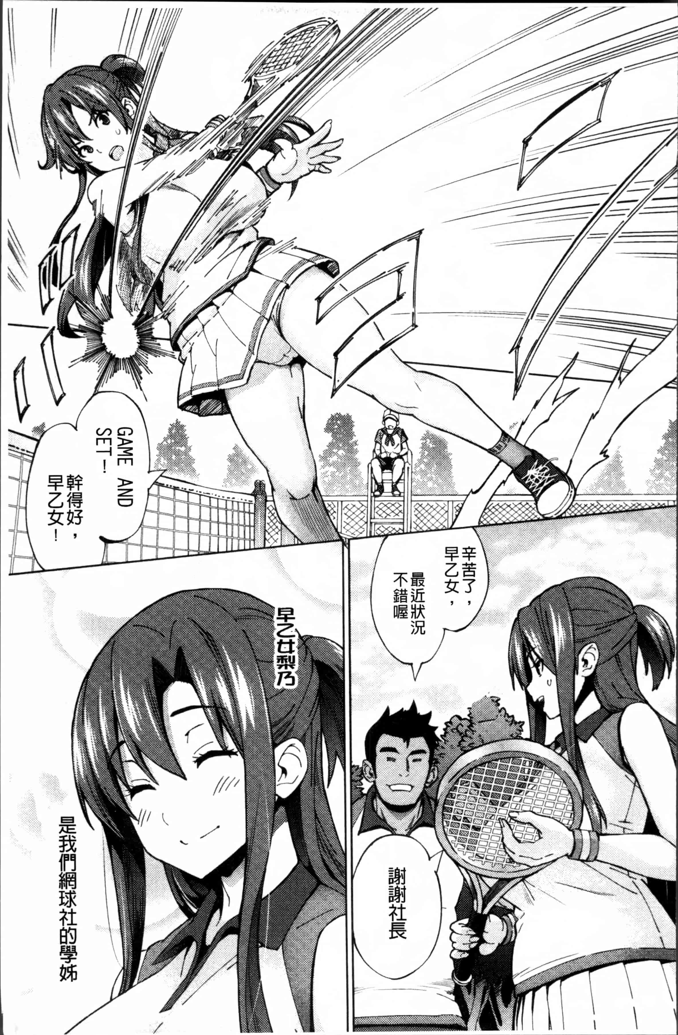 汉化版-[蛹虎次郎] ネトラレ片思い [4K[S版]掃圖組]_第6集