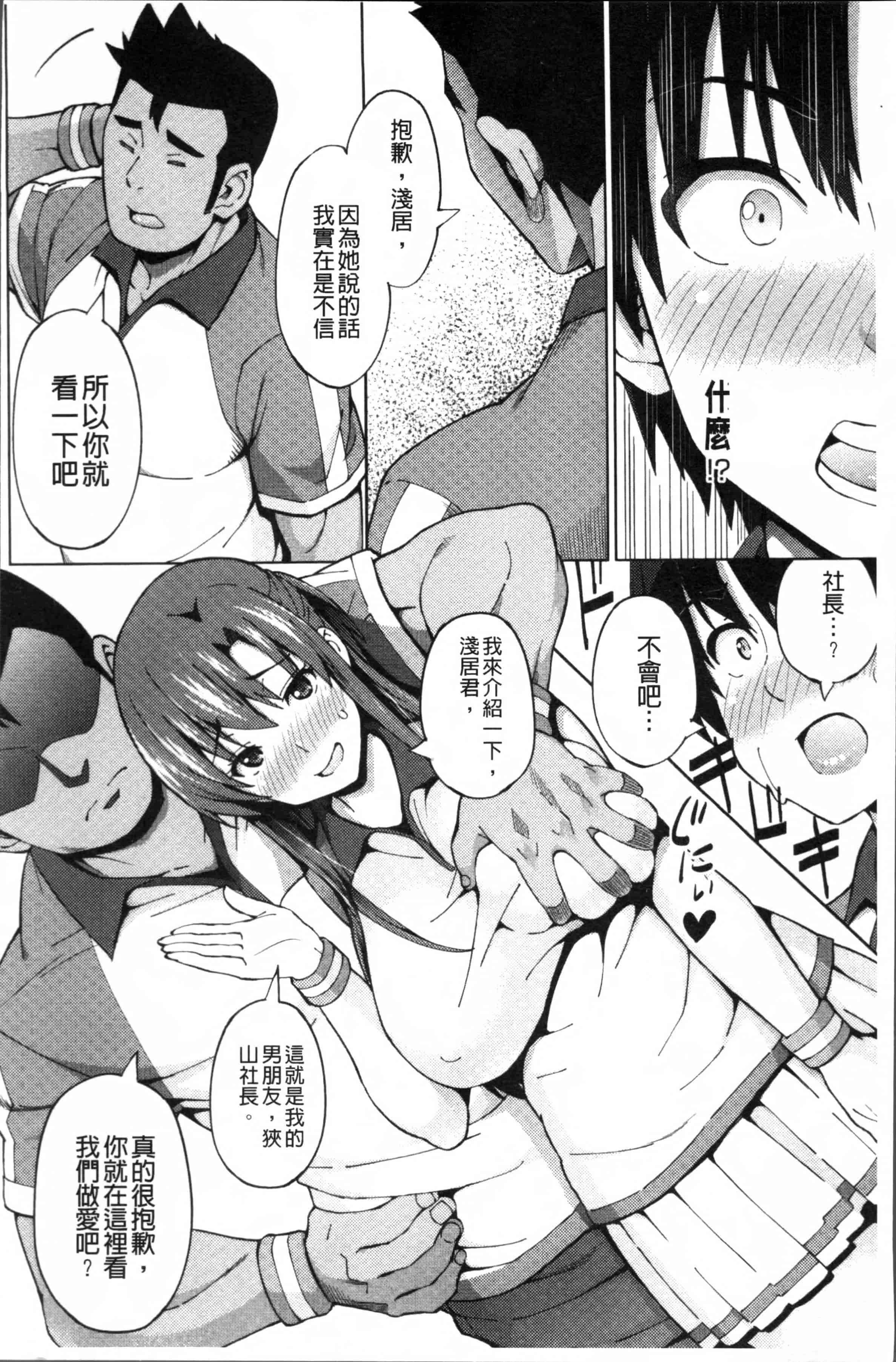 汉化版-[蛹虎次郎] ネトラレ片思い [4K[S版]掃圖組]_第6集