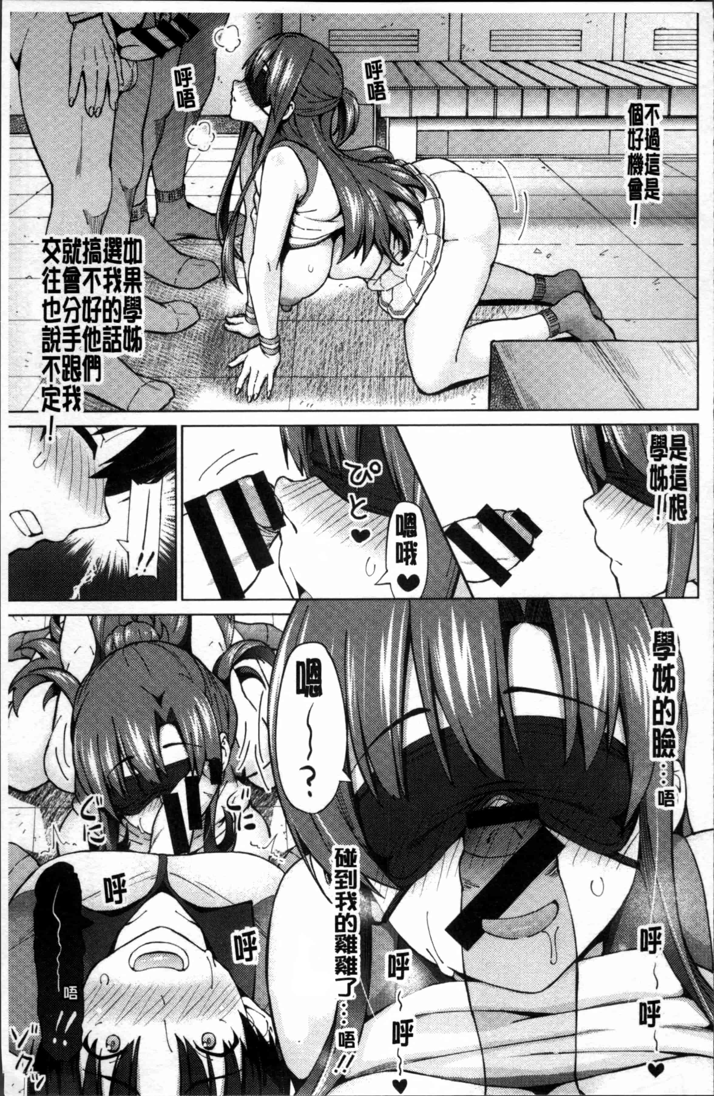 汉化版-[蛹虎次郎] ネトラレ片思い [4K[S版]掃圖組]_第6集