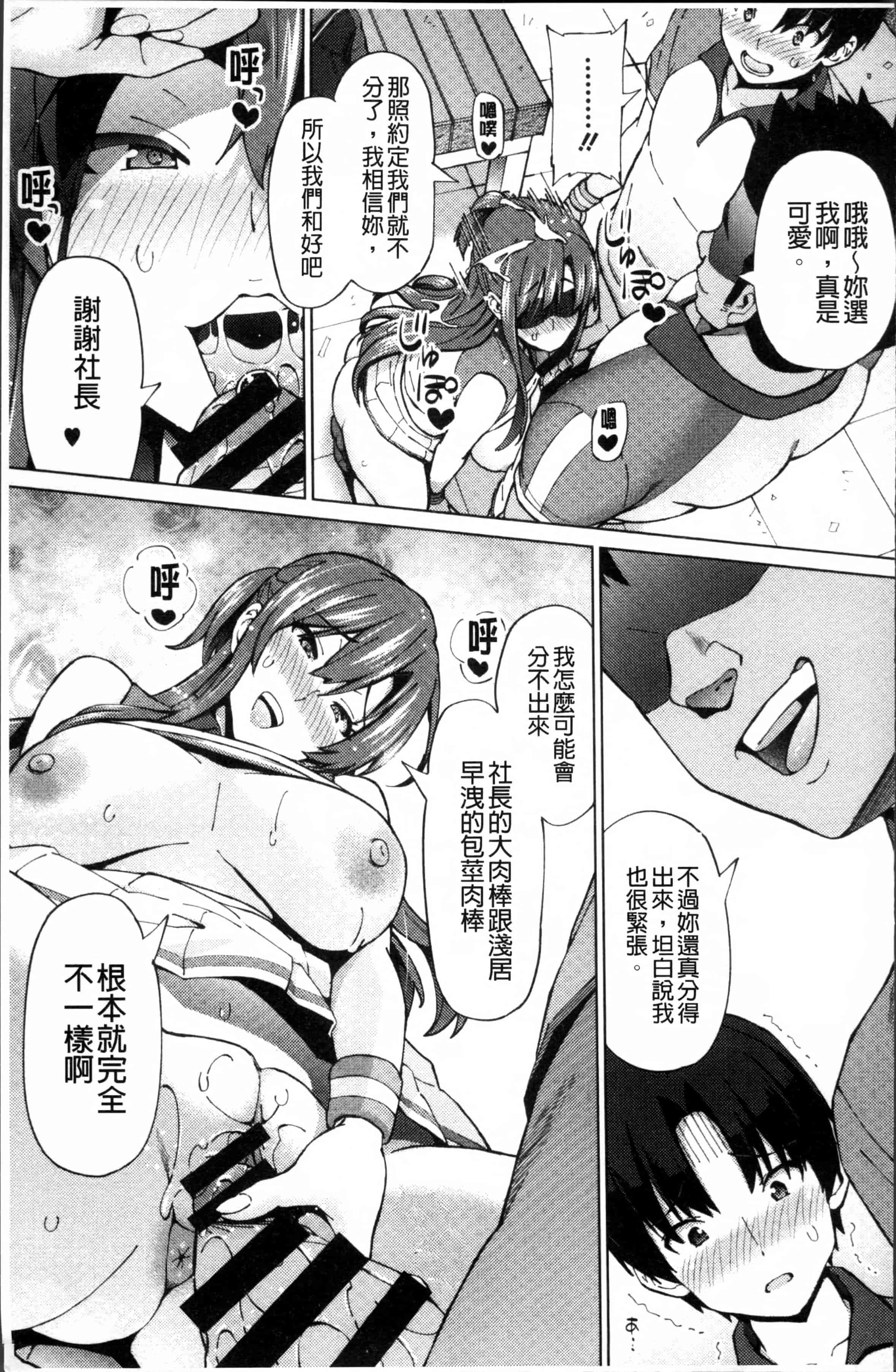 汉化版-[蛹虎次郎] ネトラレ片思い [4K[S版]掃圖組]_第6集