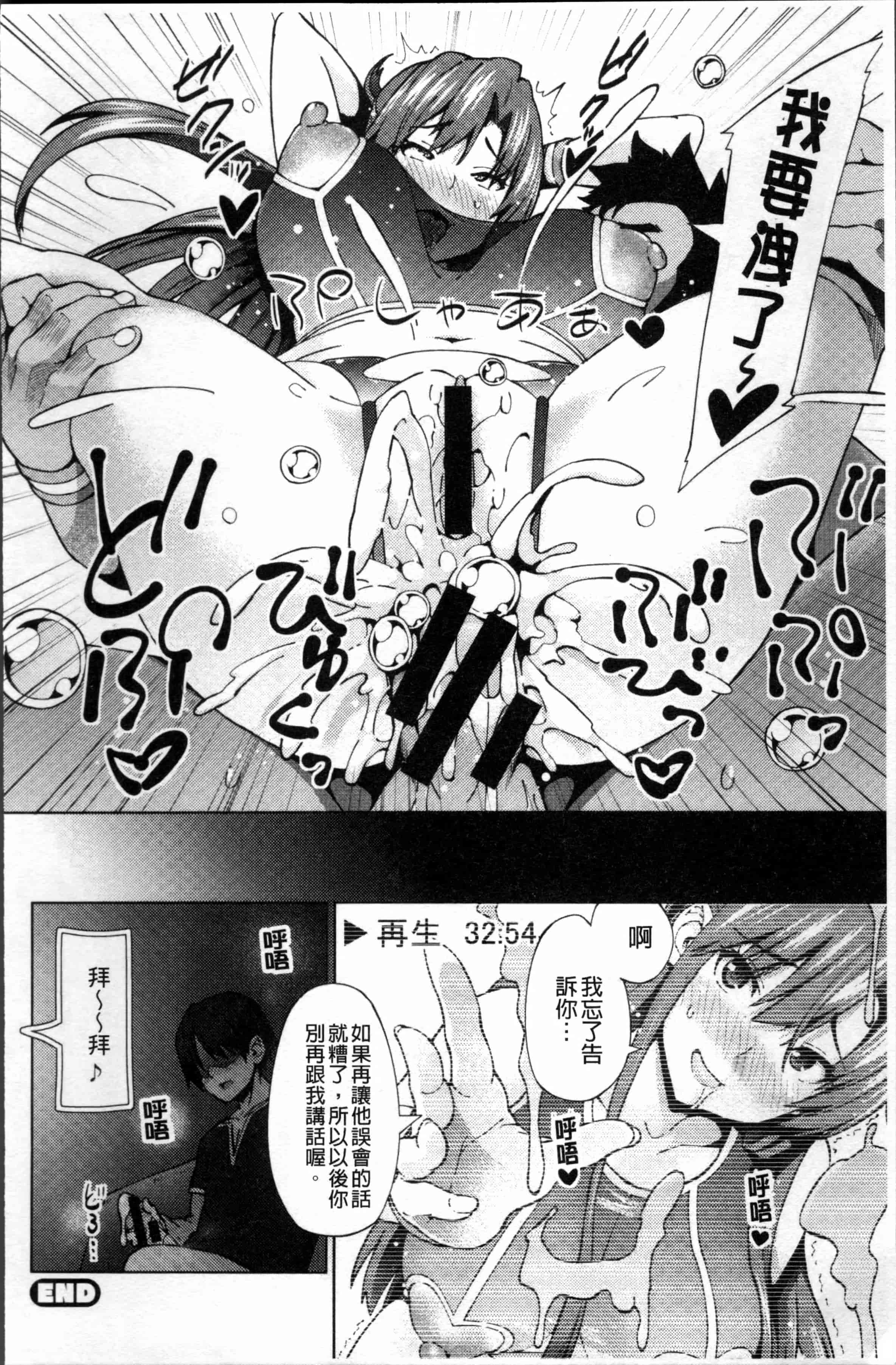 汉化版-[蛹虎次郎] ネトラレ片思い [4K[S版]掃圖組]_第6集