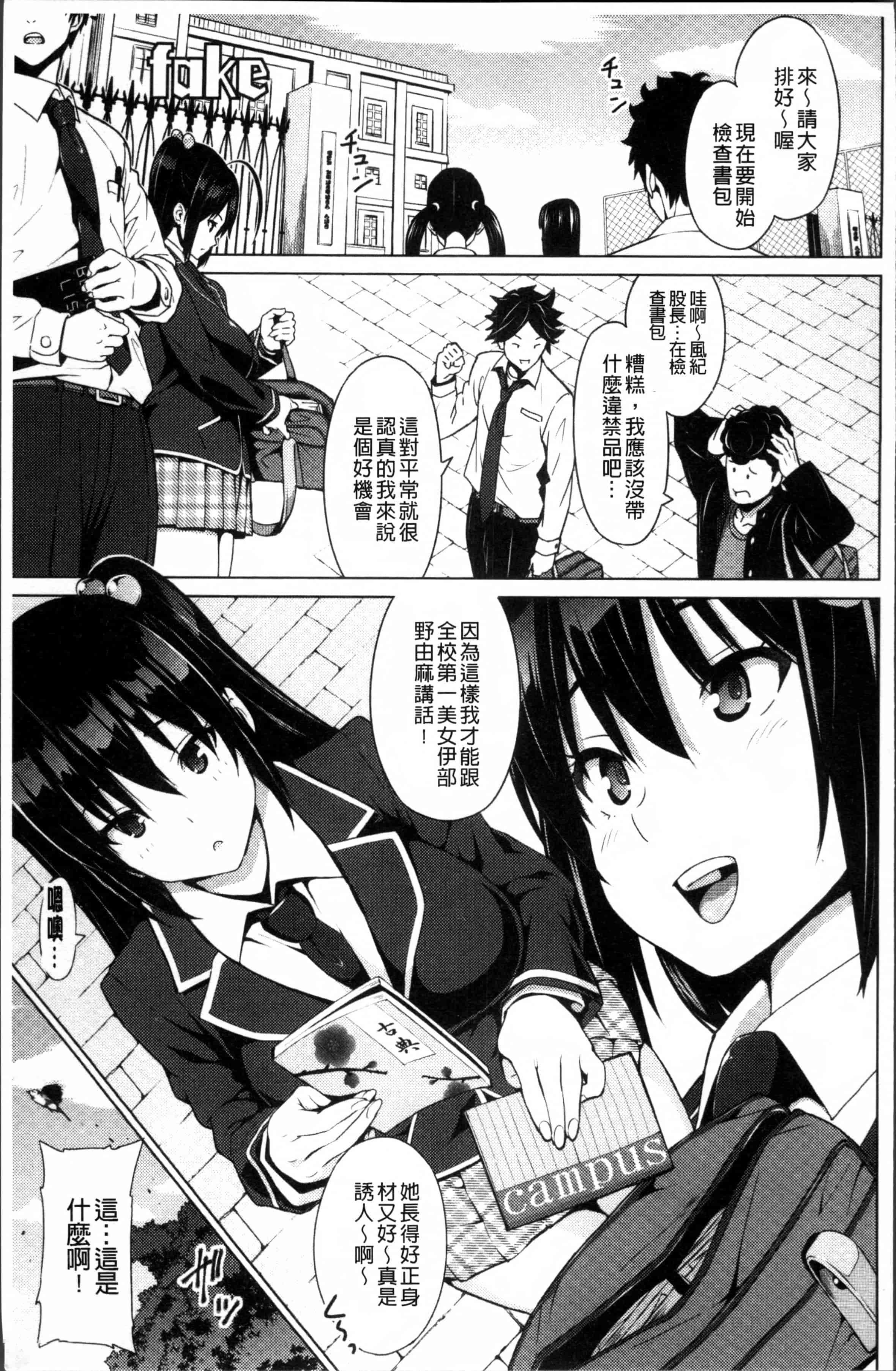 汉化版-[蛹虎次郎] ネトラレ片思い [4K[S版]掃圖組]_第7集
