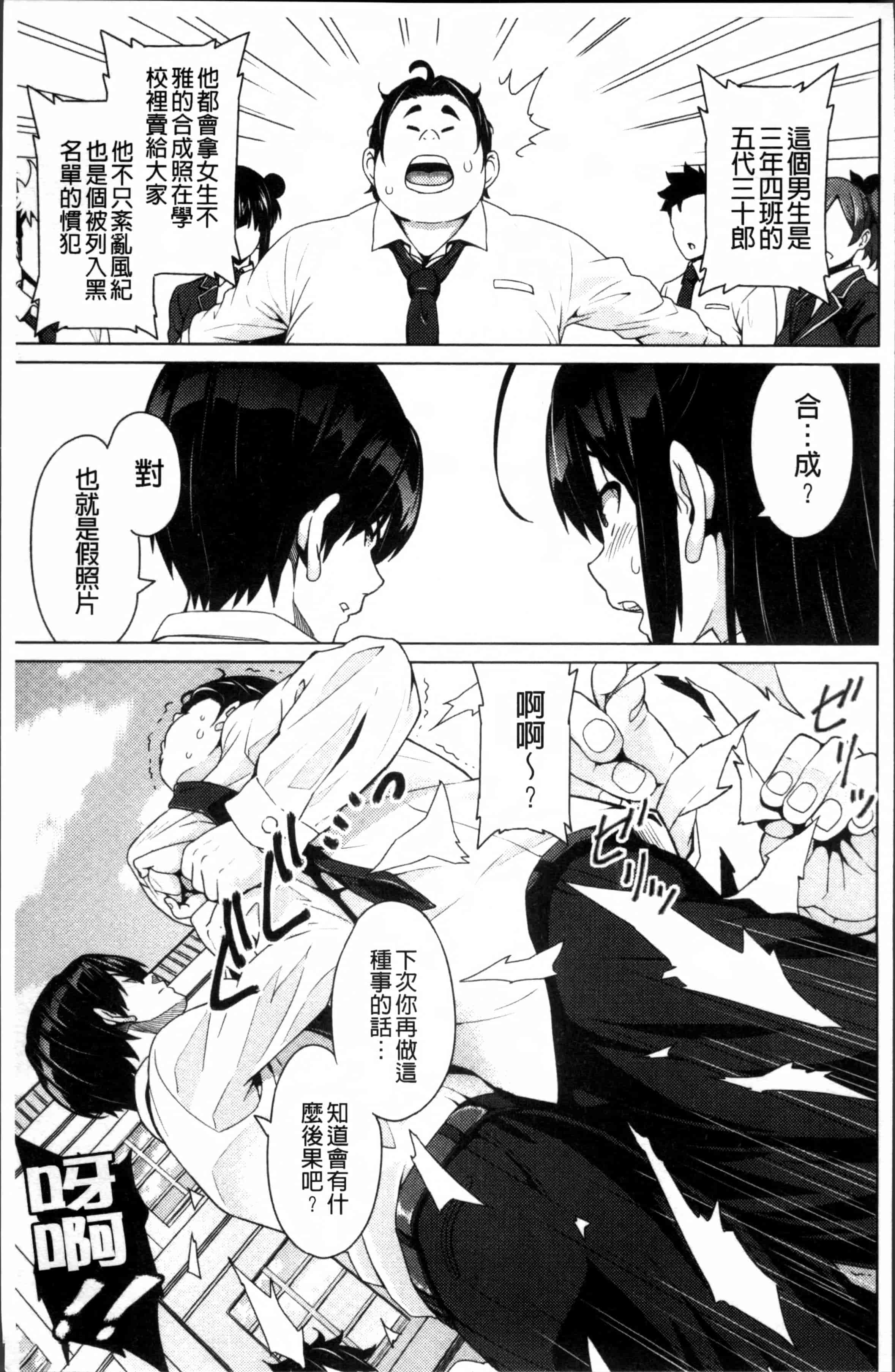 汉化版-[蛹虎次郎] ネトラレ片思い [4K[S版]掃圖組]_第7集