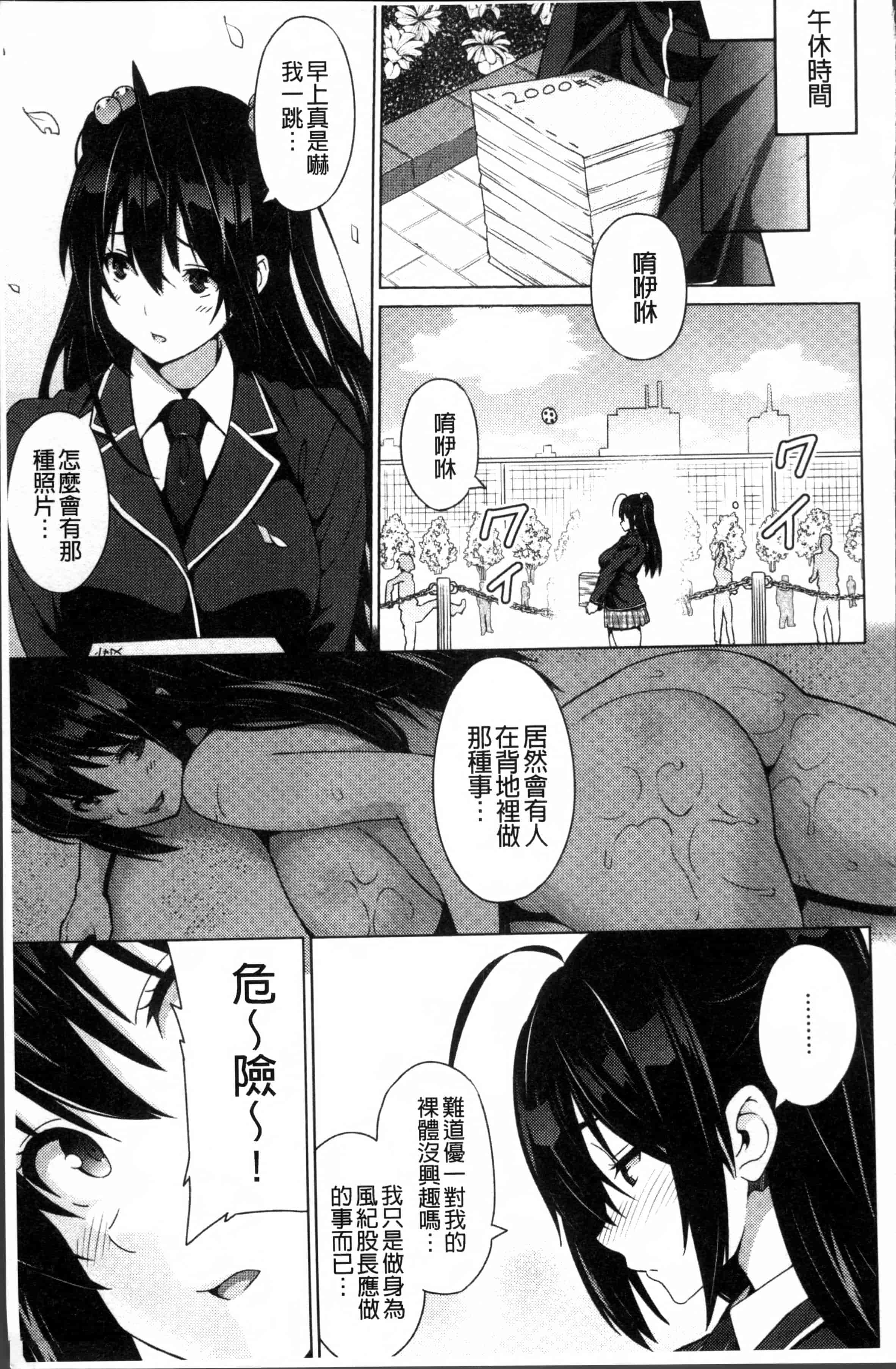 汉化版-[蛹虎次郎] ネトラレ片思い [4K[S版]掃圖組]_第7集