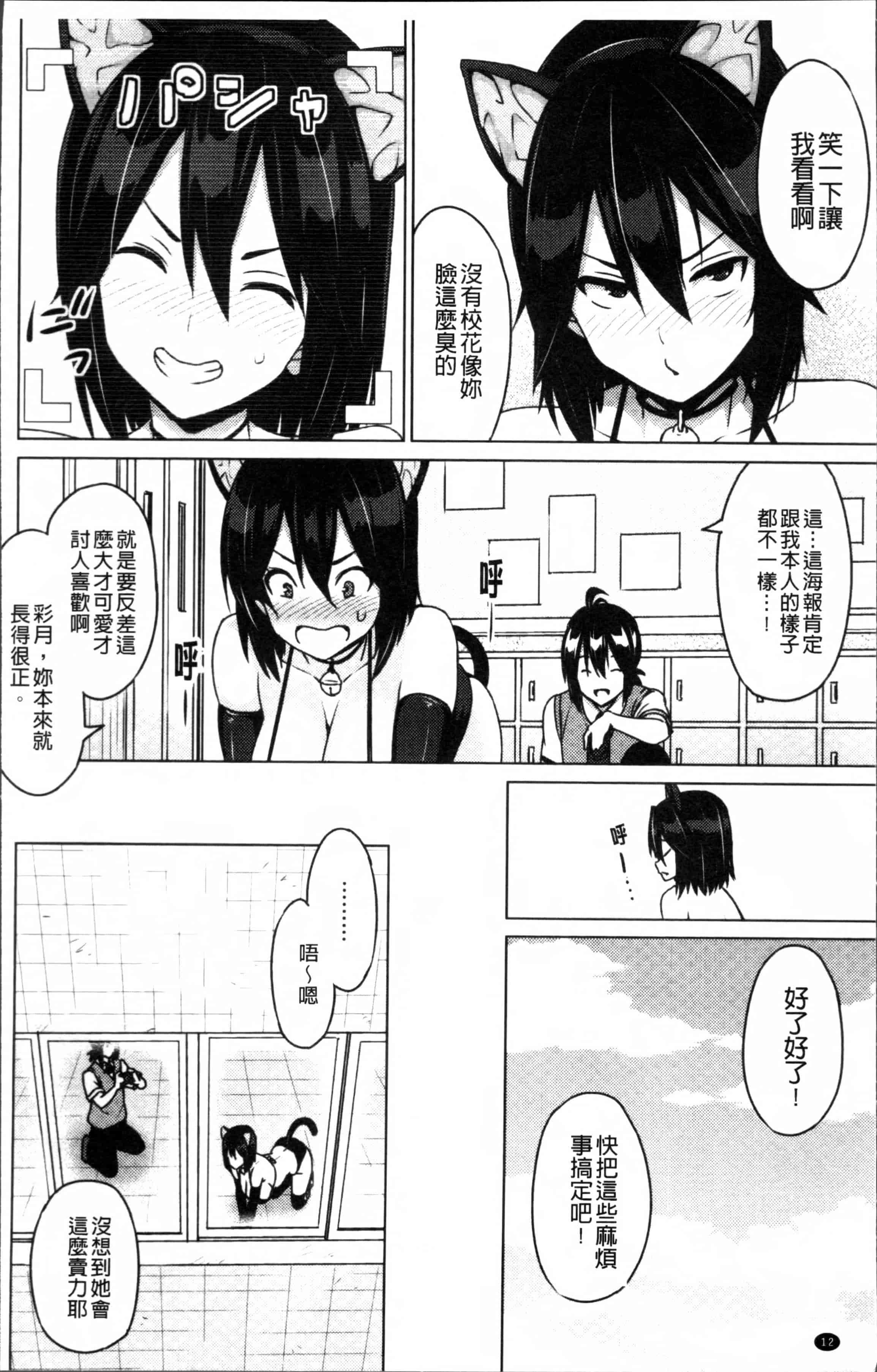 汉化版-[蛹虎次郎] ネトラレ片思い [4K[S版]掃圖組]_第1集