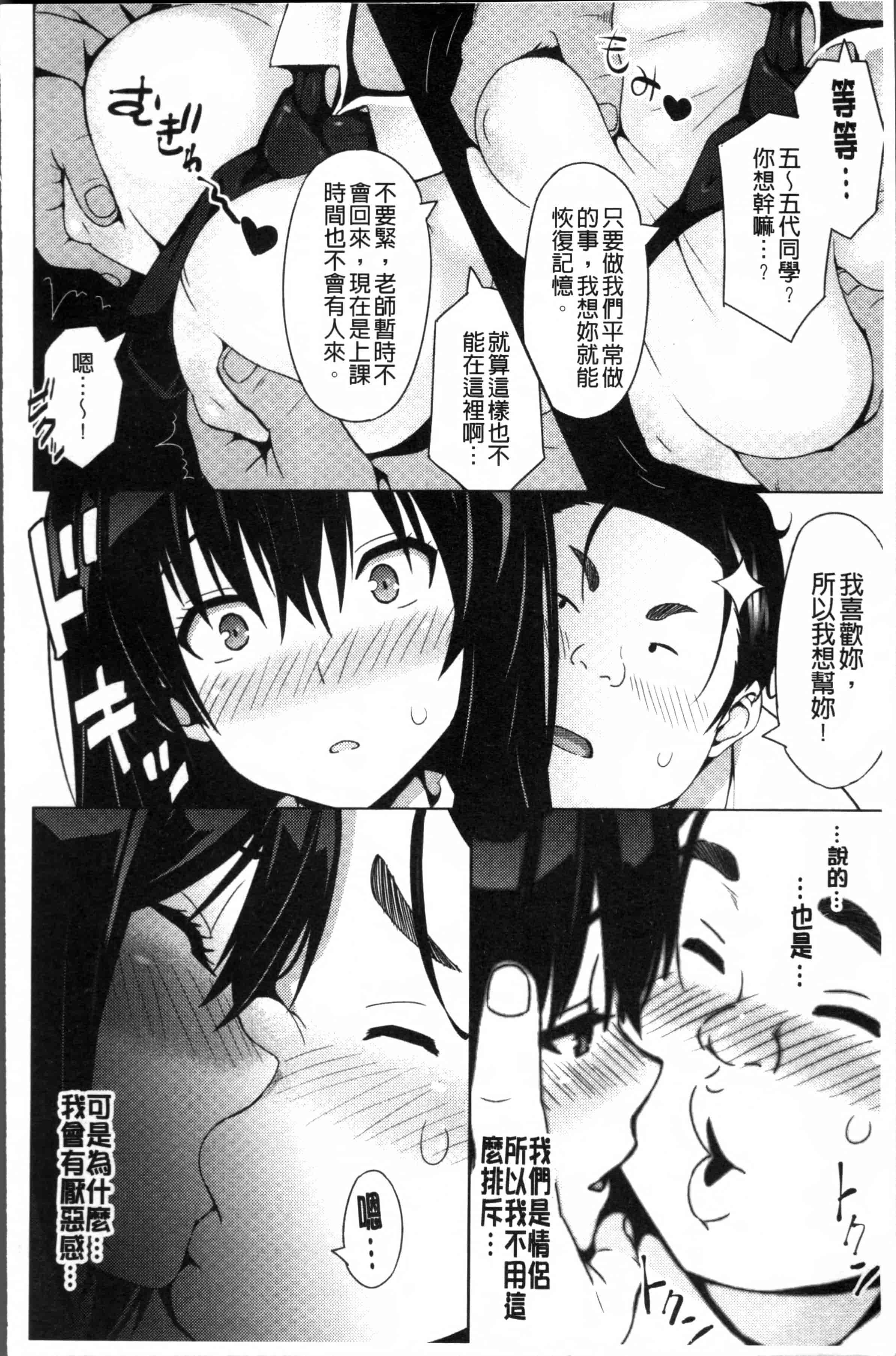 汉化版-[蛹虎次郎] ネトラレ片思い [4K[S版]掃圖組]_第7集
