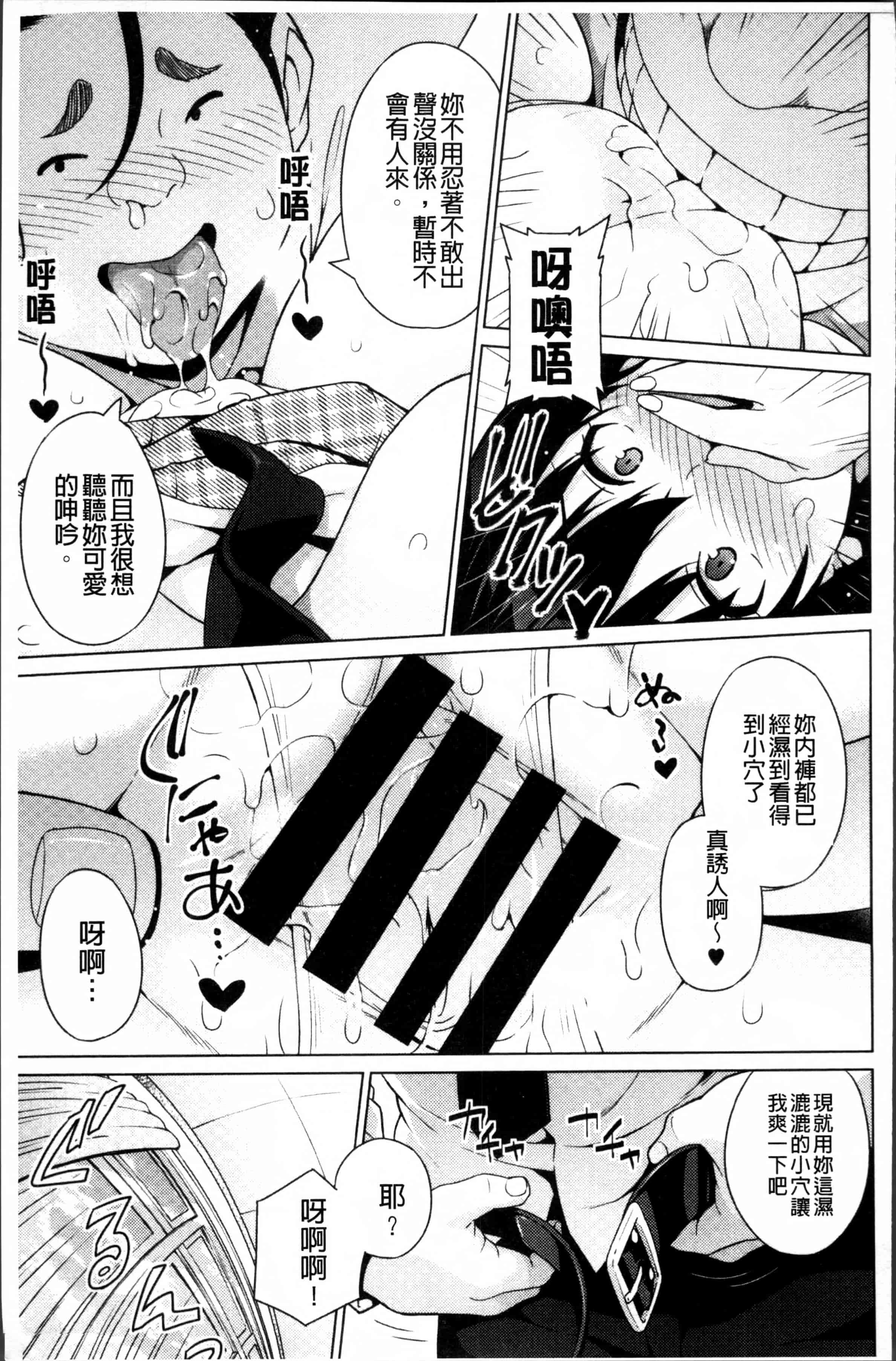 汉化版-[蛹虎次郎] ネトラレ片思い [4K[S版]掃圖組]_第7集
