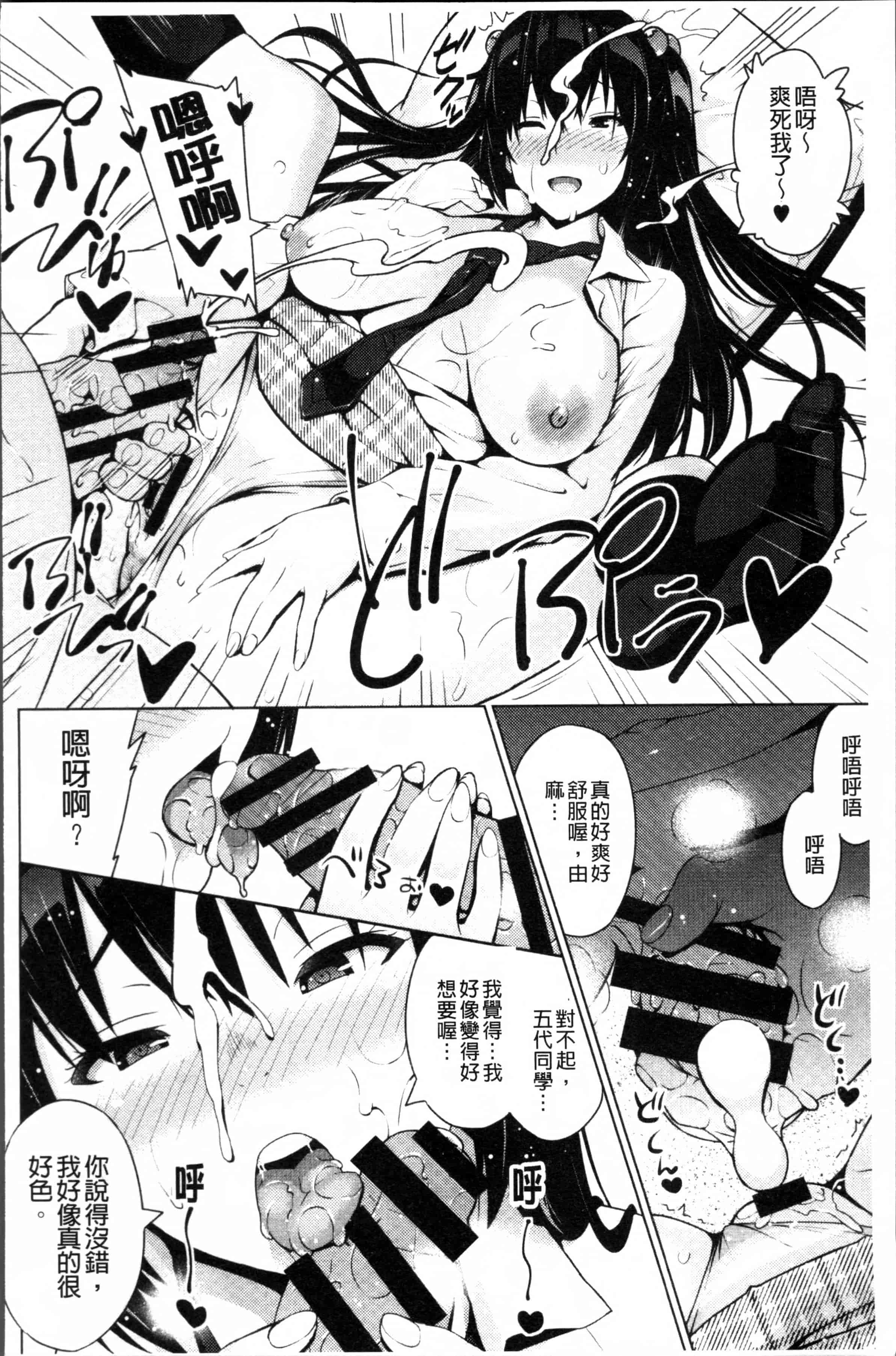 汉化版-[蛹虎次郎] ネトラレ片思い [4K[S版]掃圖組]_第7集