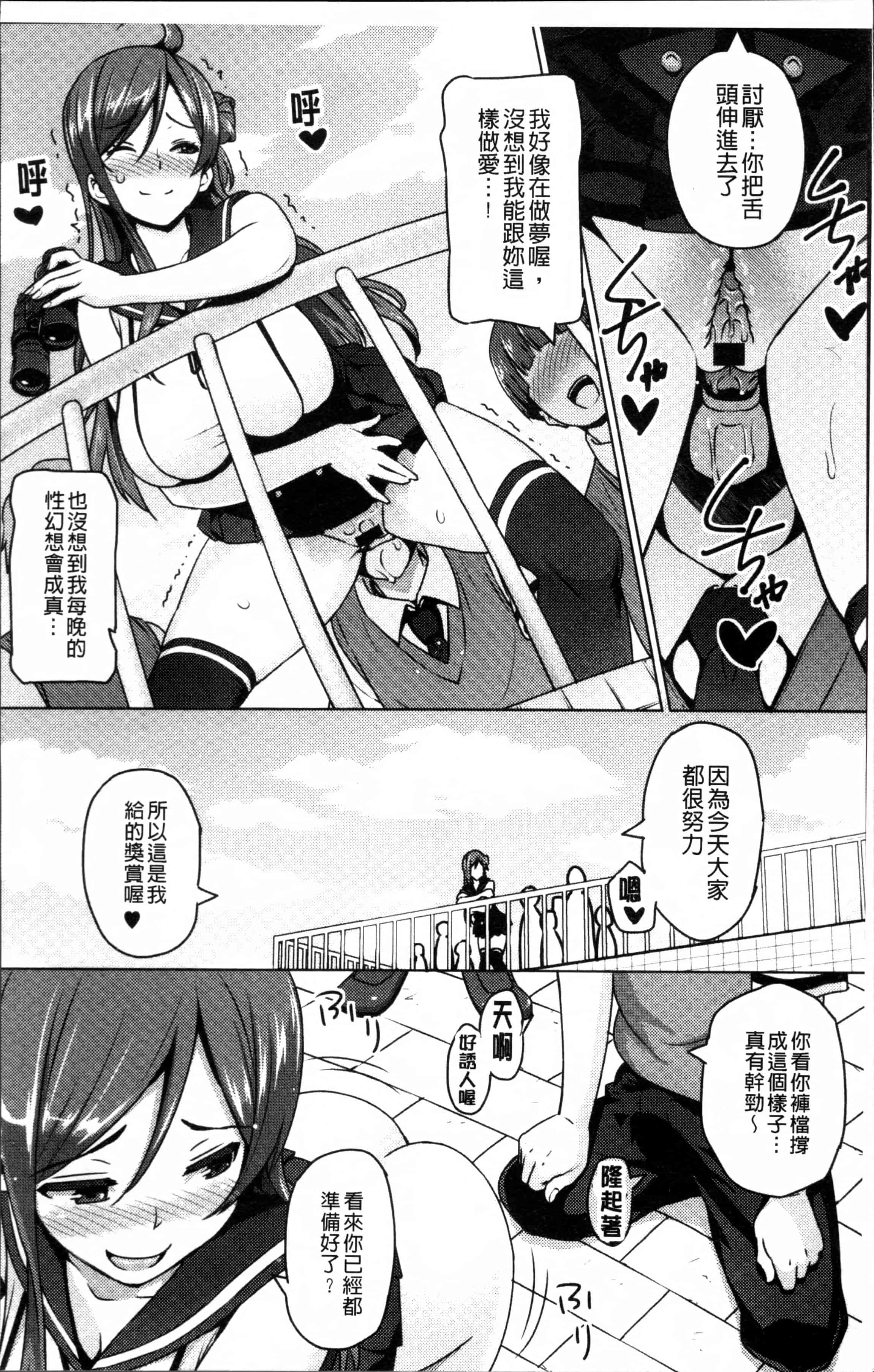 汉化版-[蛹虎次郎] ネトラレ片思い [4K[S版]掃圖組]_第1集