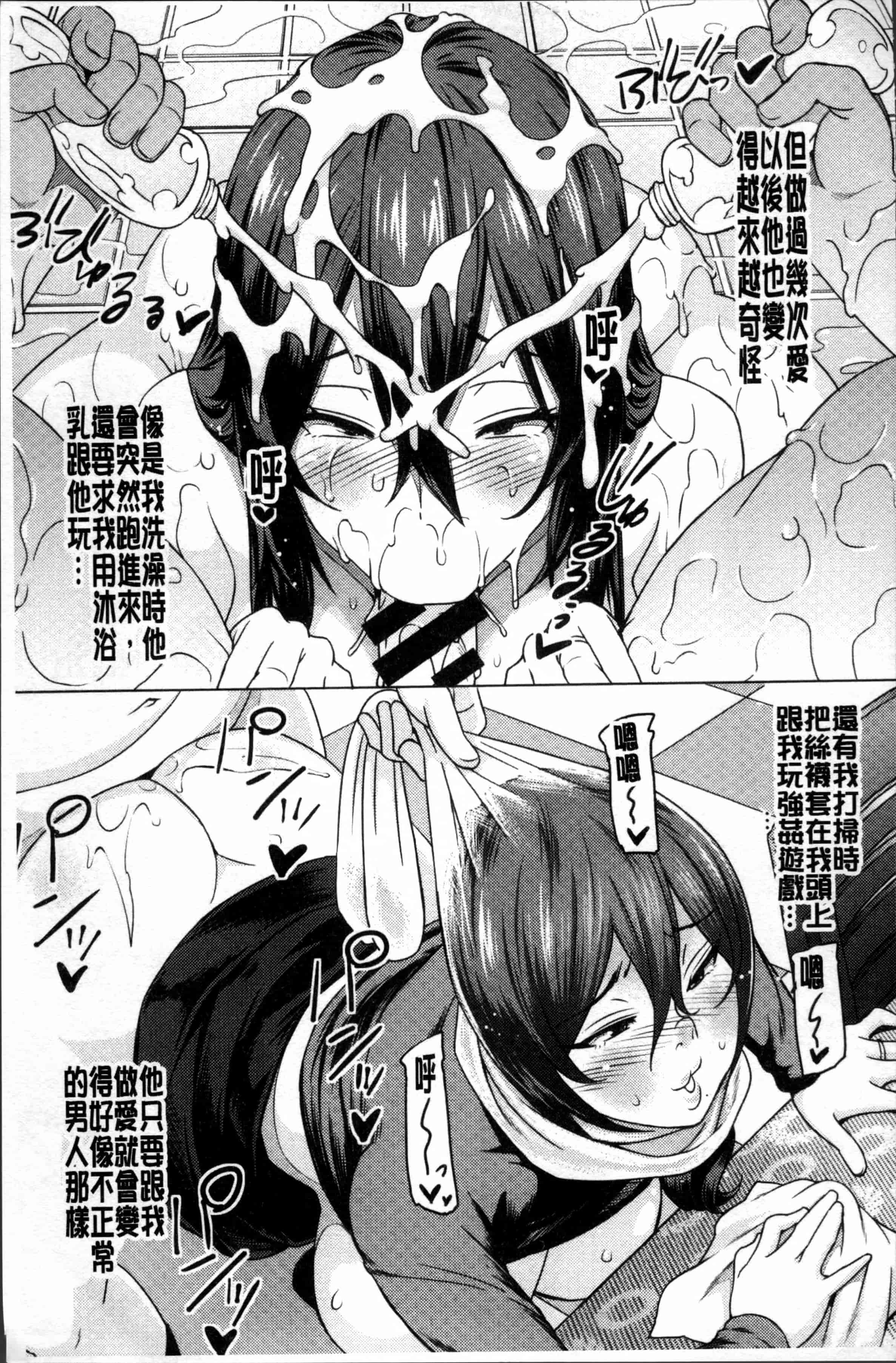 汉化版-[蛹虎次郎] ネトラレ片思い [4K[S版]掃圖組]_第8集