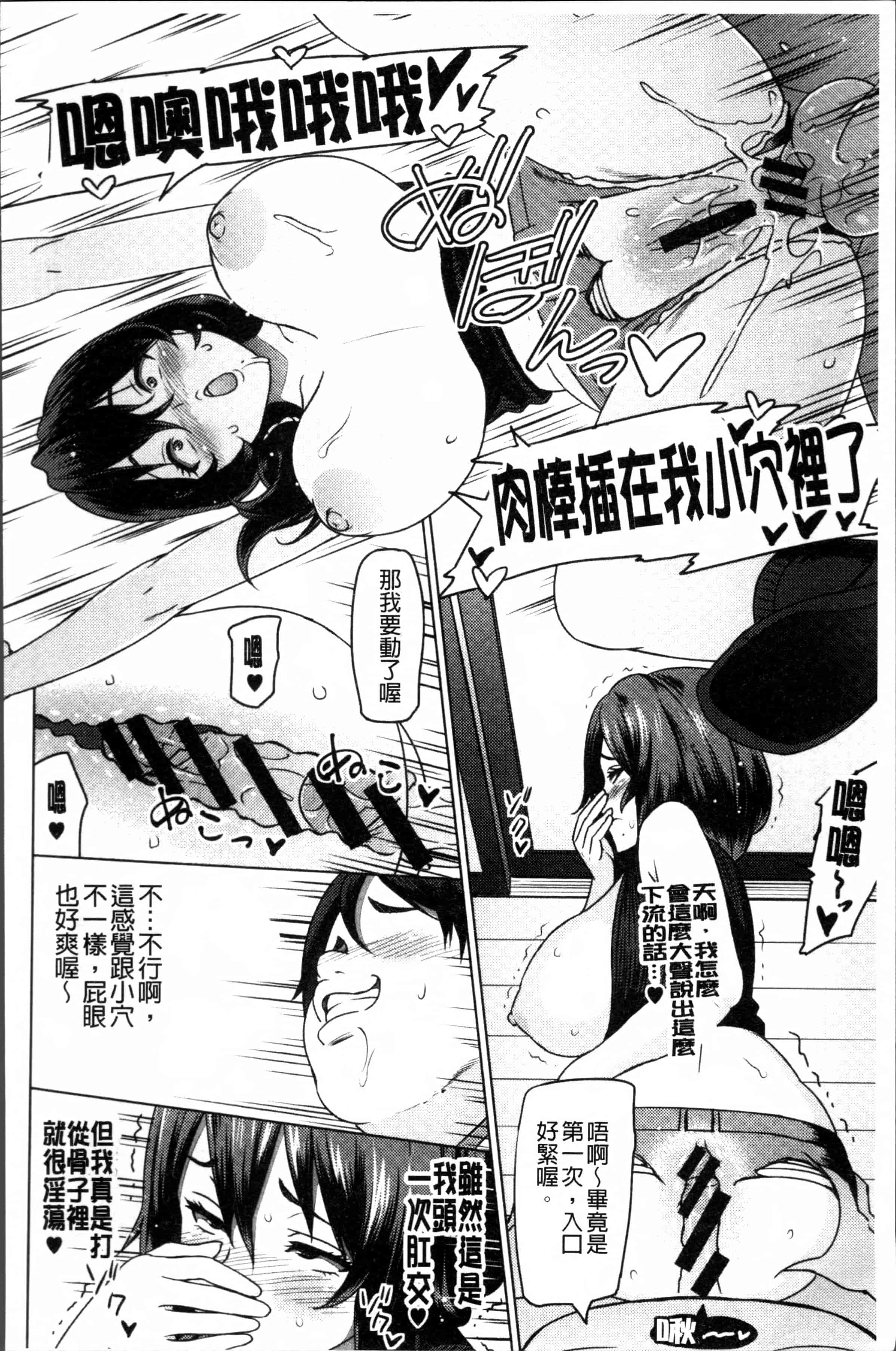 汉化版-[蛹虎次郎] ネトラレ片思い [4K[S版]掃圖組]_第8集